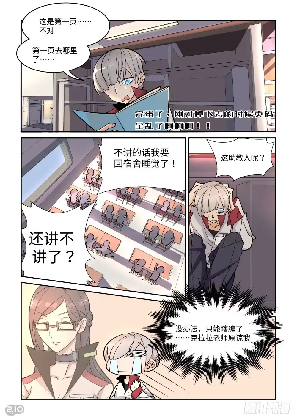 第2页