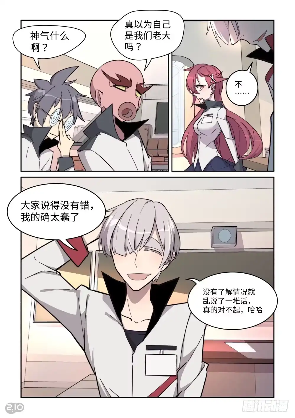 第8页