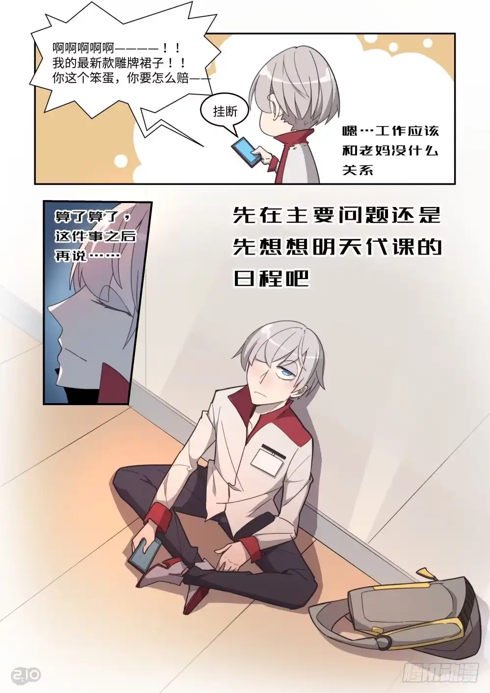第8页