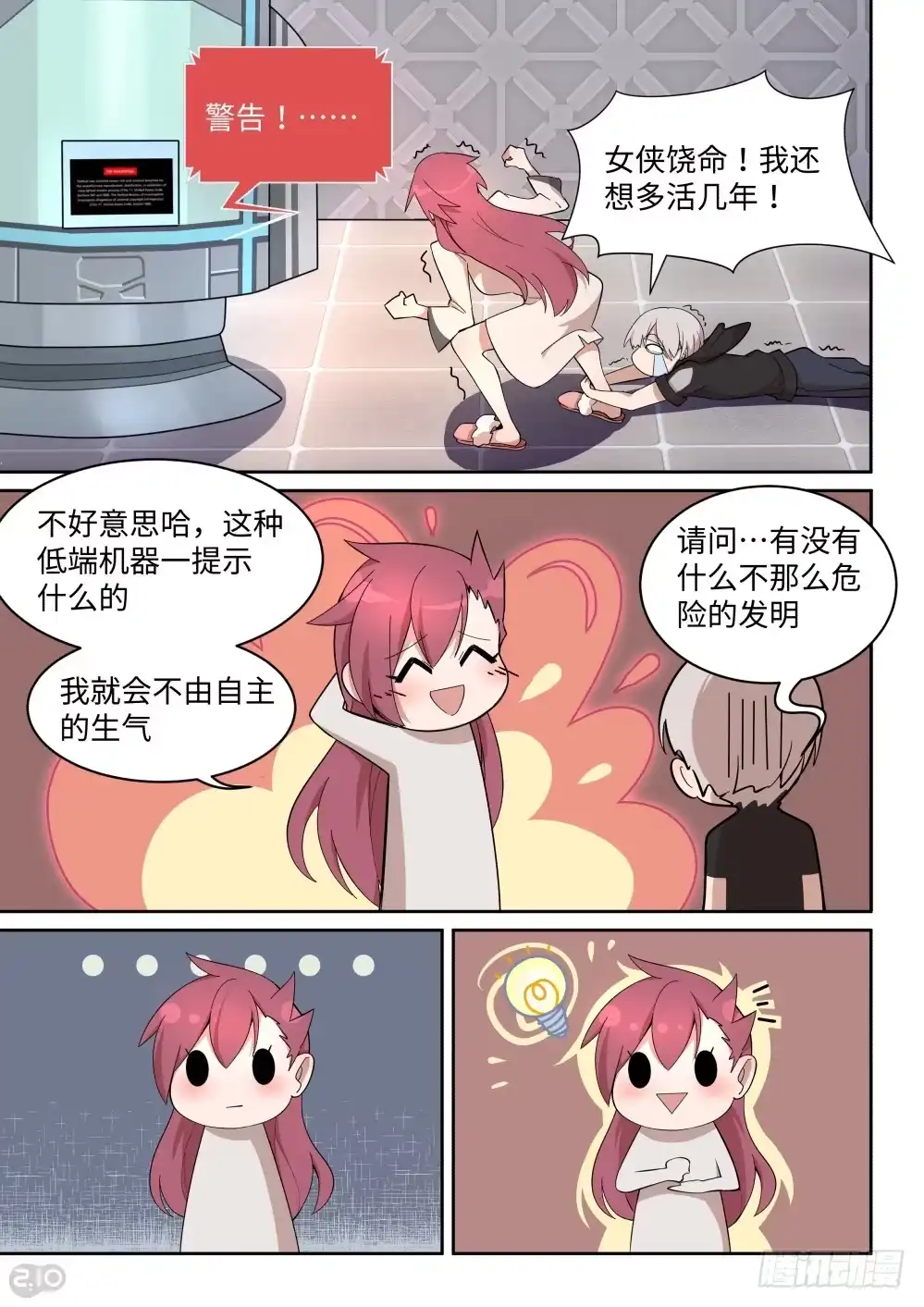 第12页