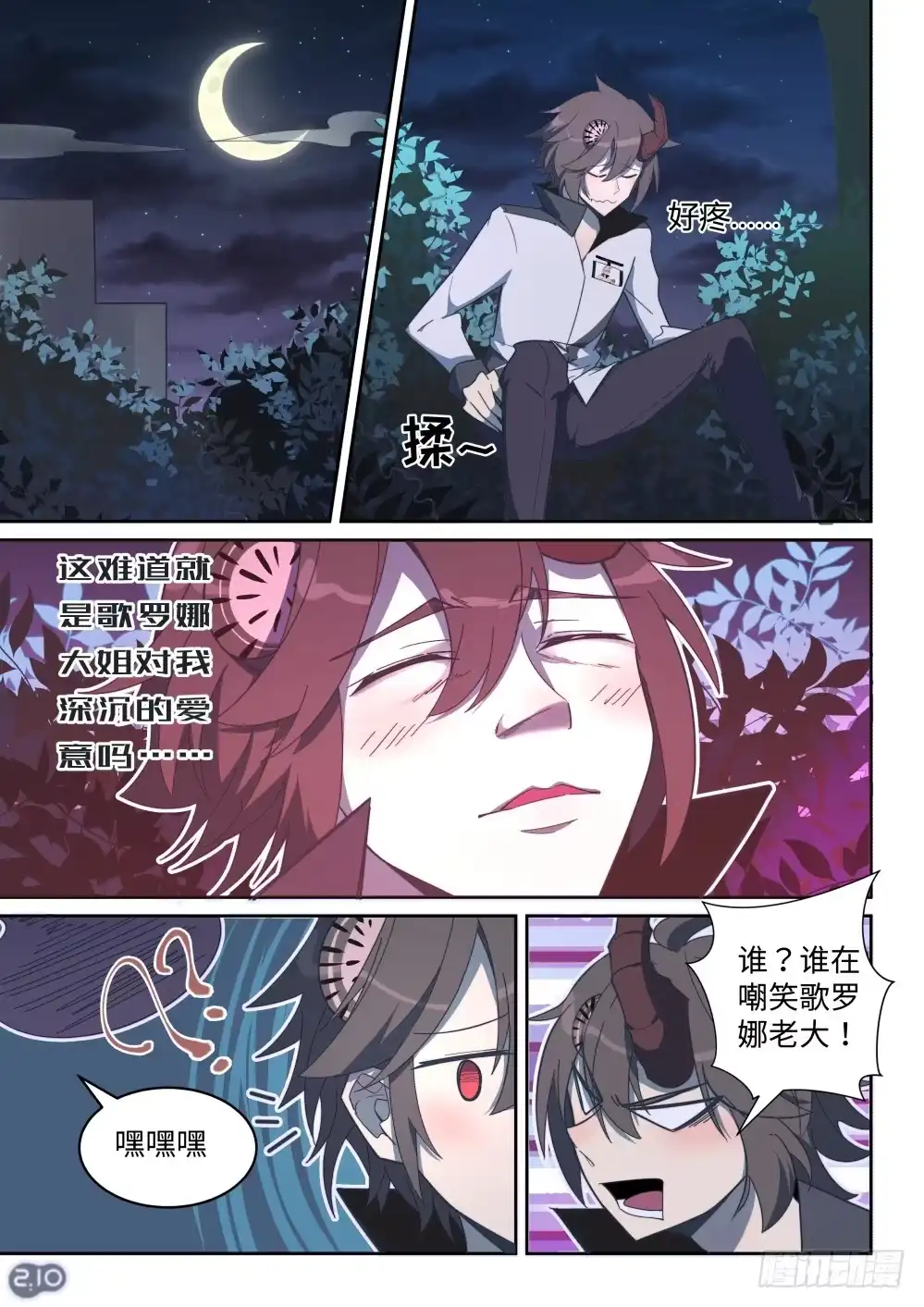 第2页
