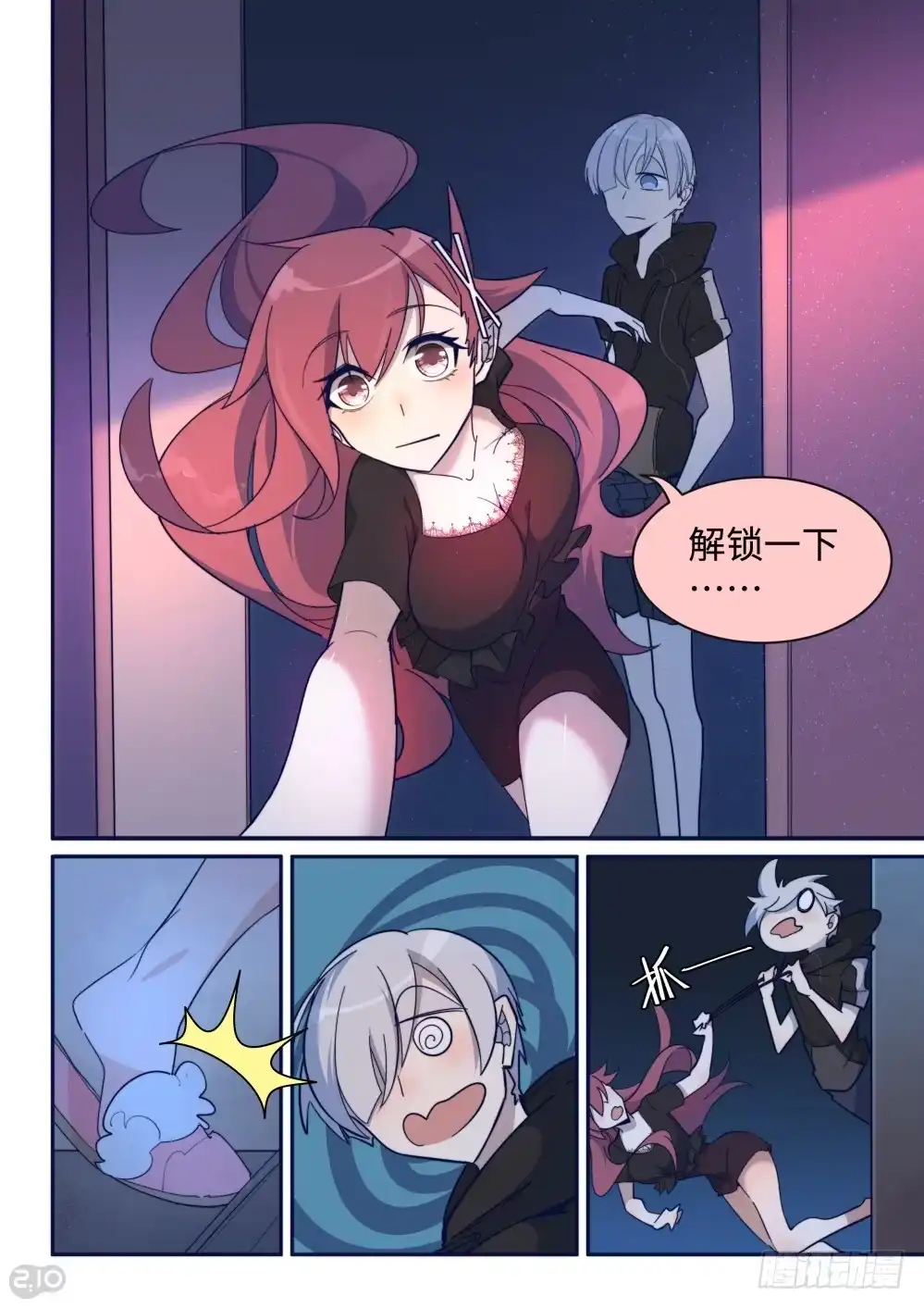 第8页
