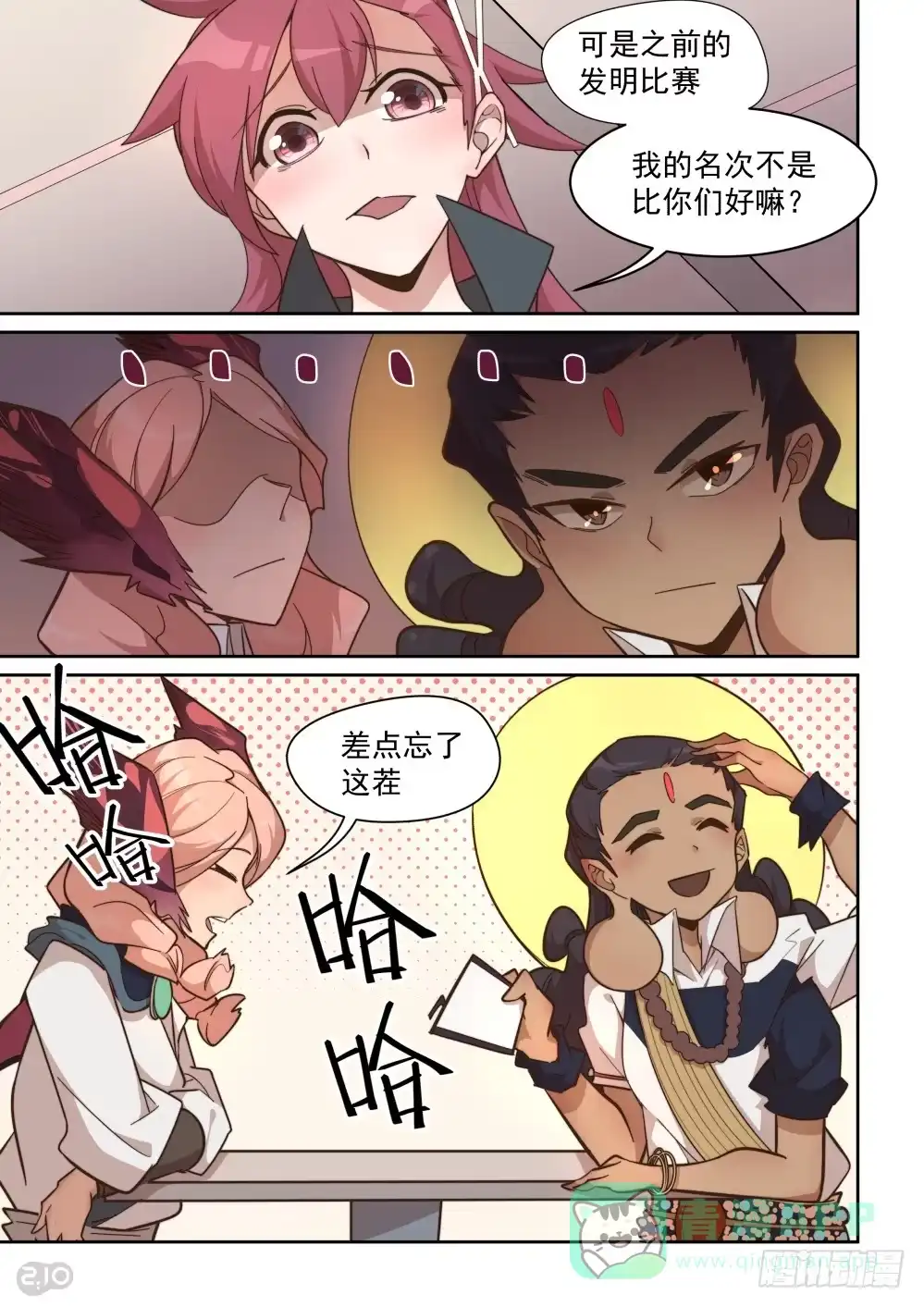 第6页