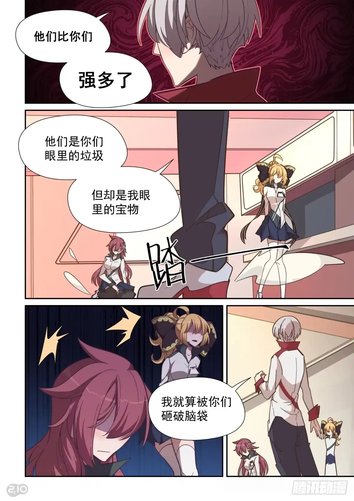 第7页