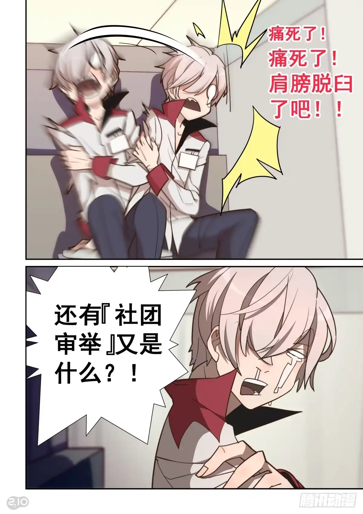 第8页