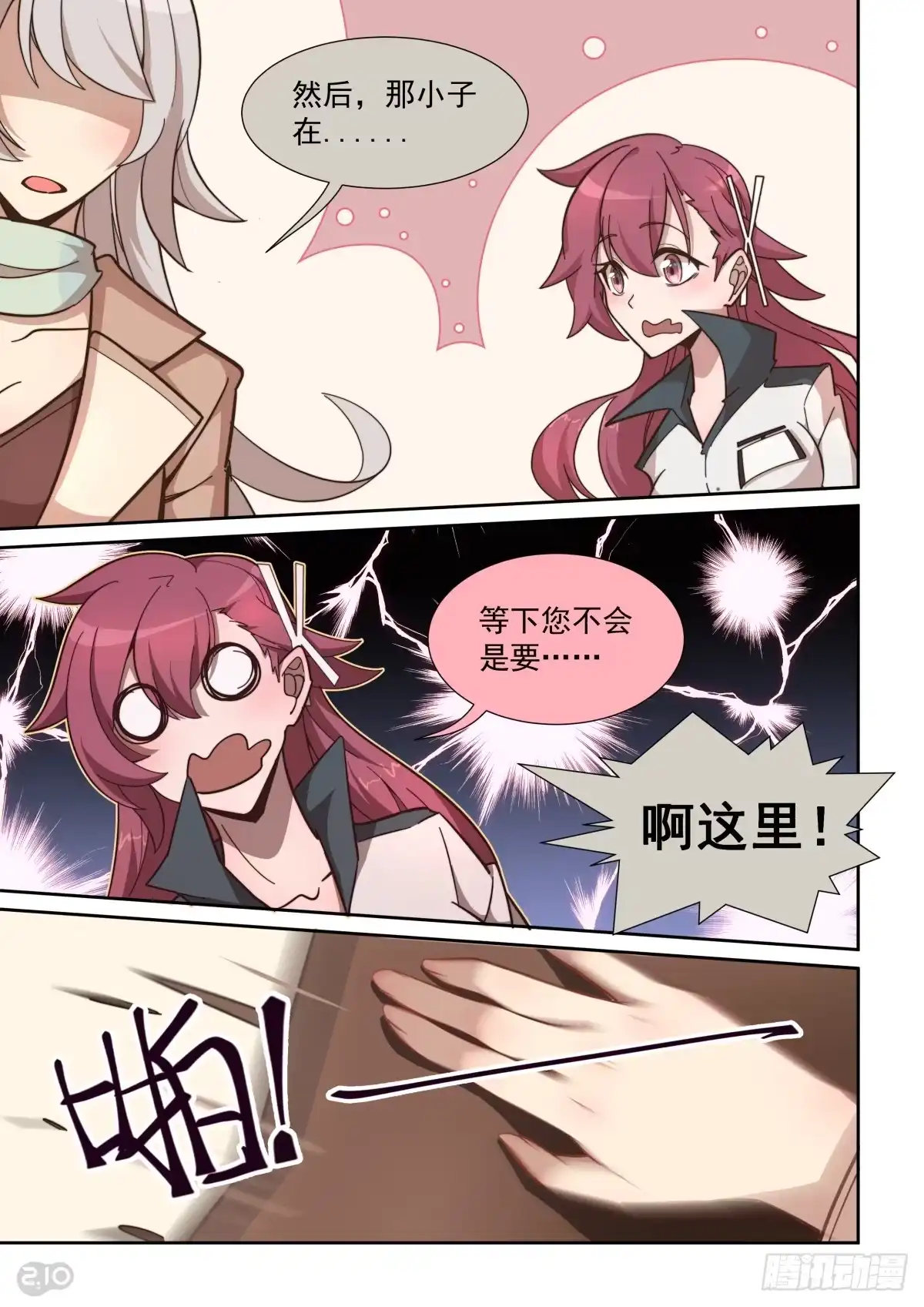第10页