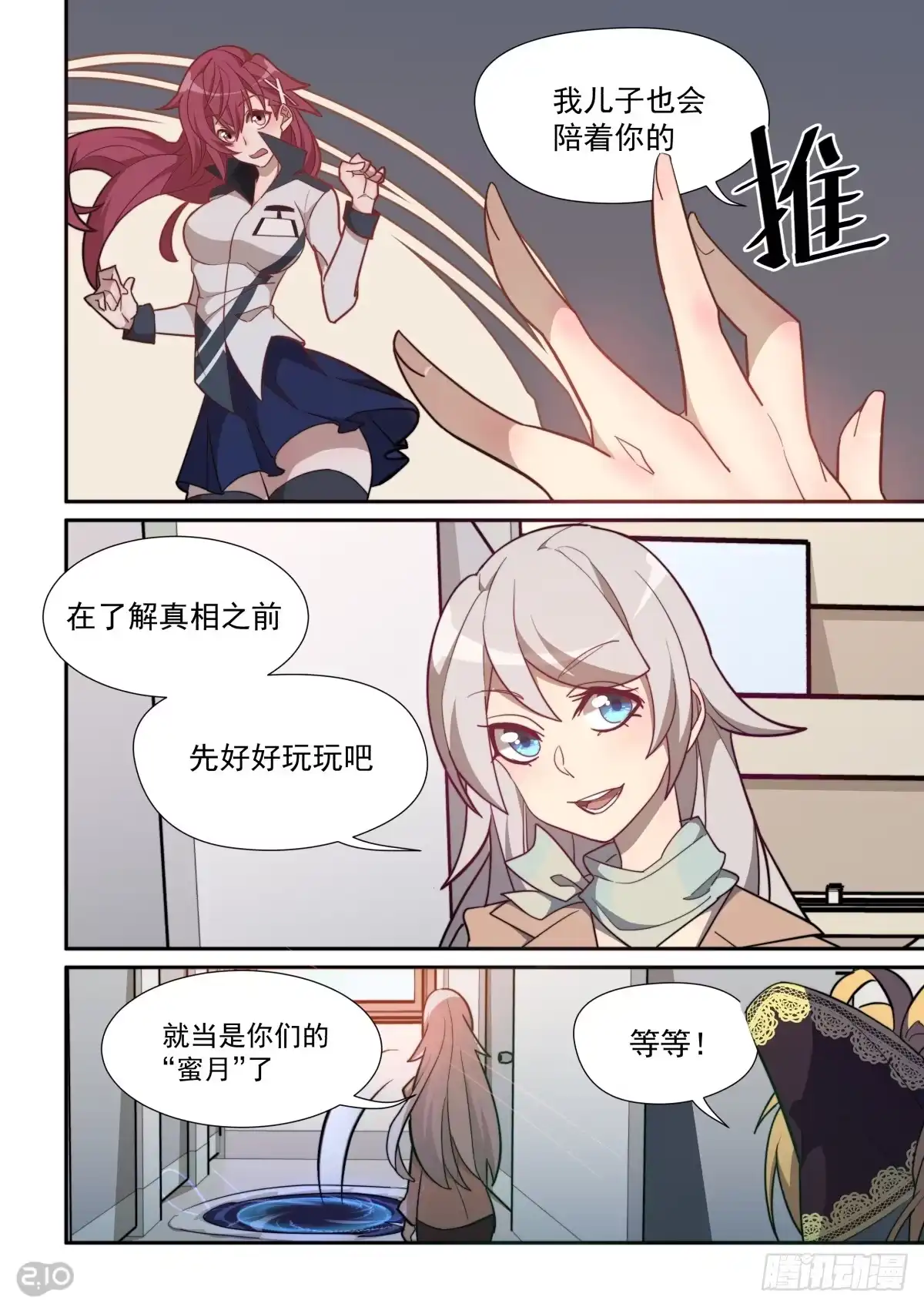 第7页