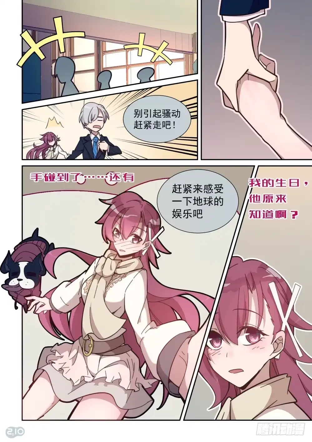 第8页