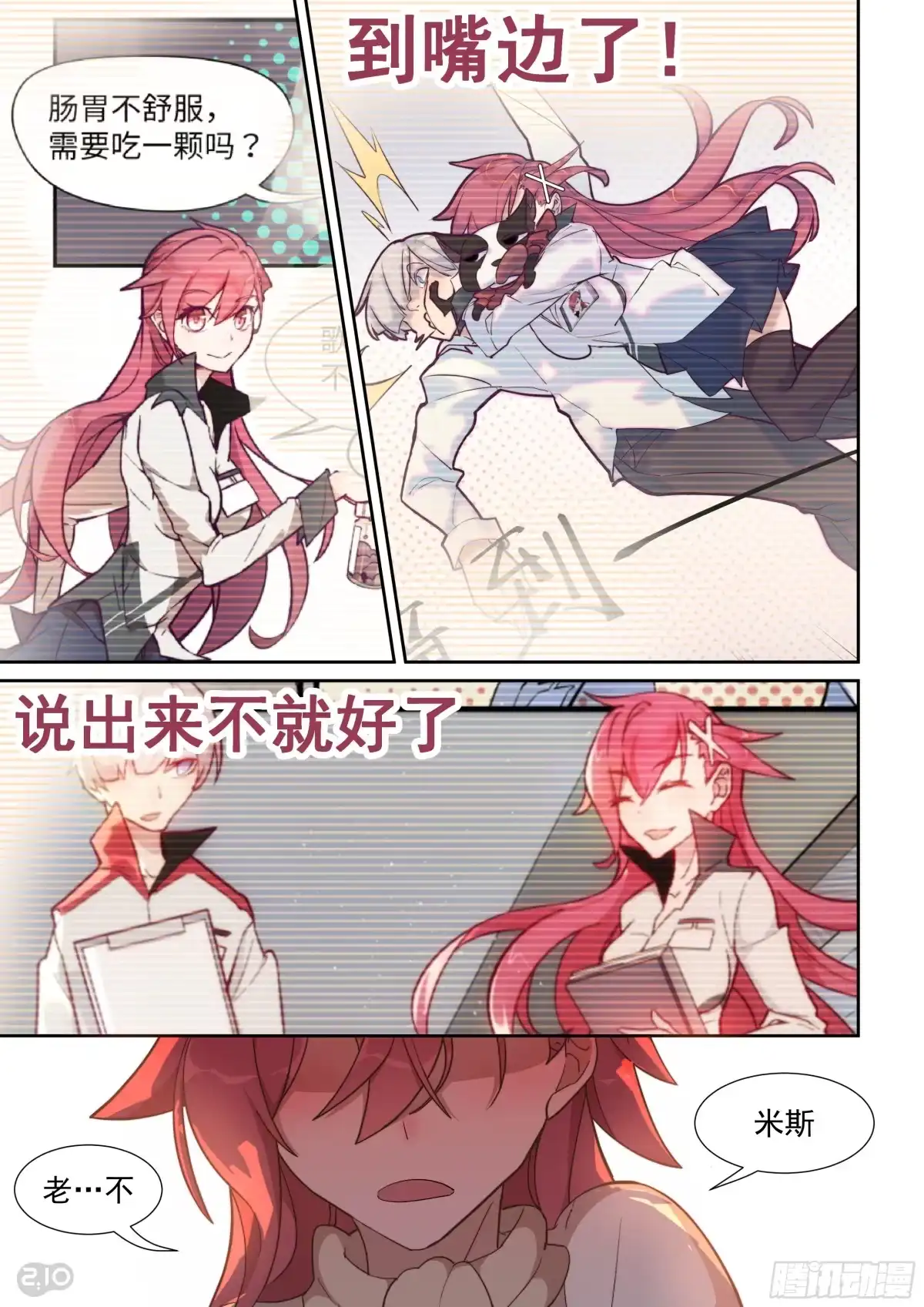 第7页
