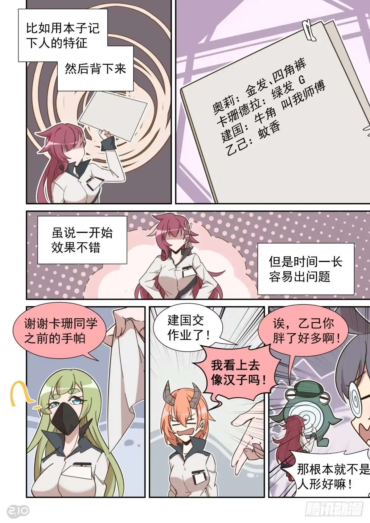 第2页