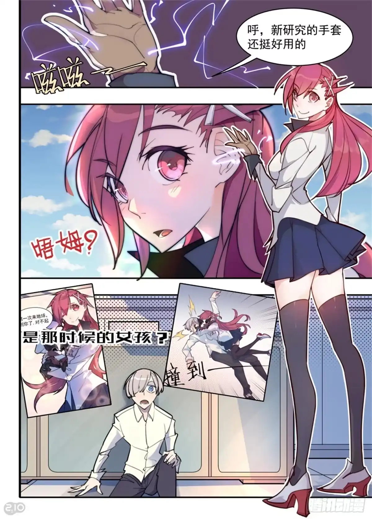 第8页