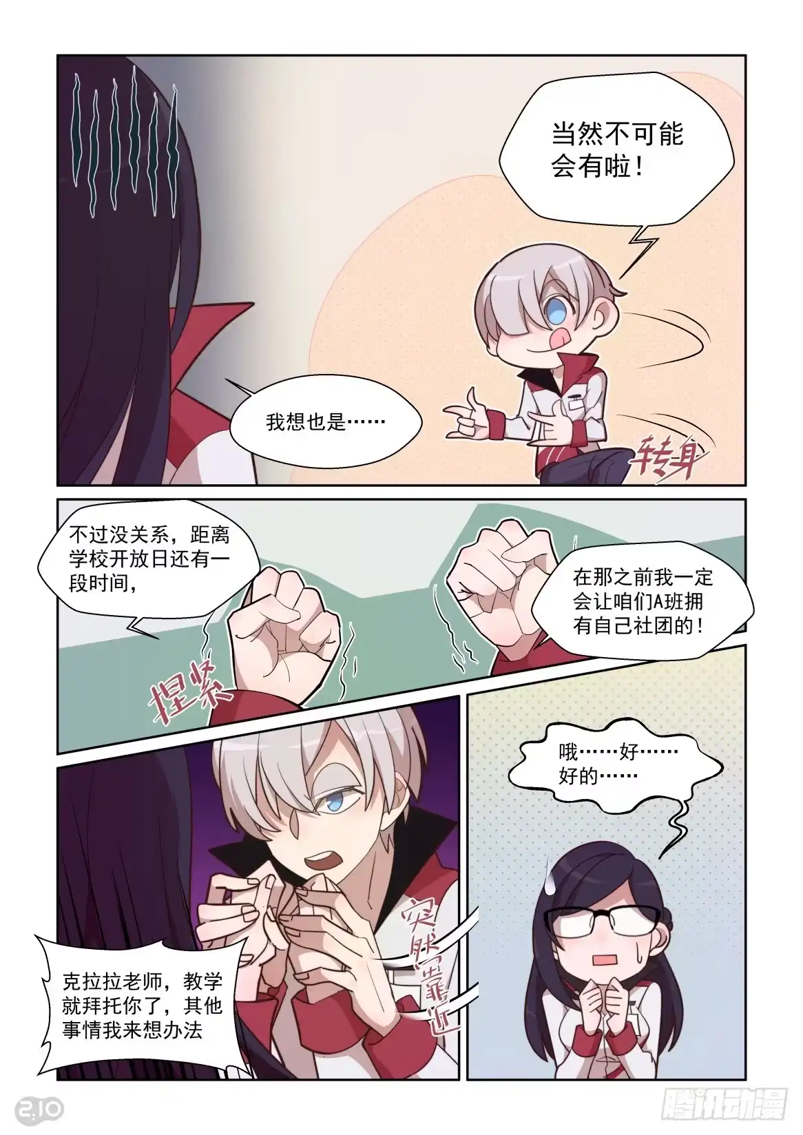 第7页