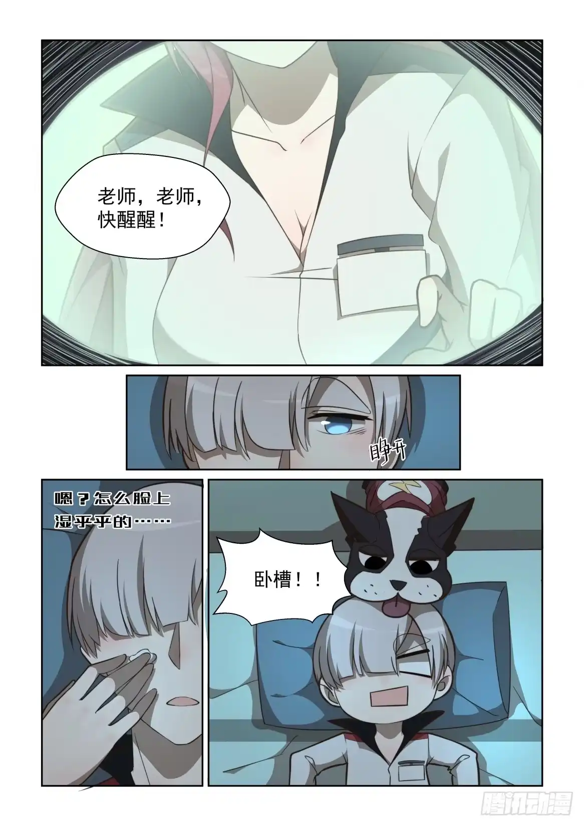 第7页
