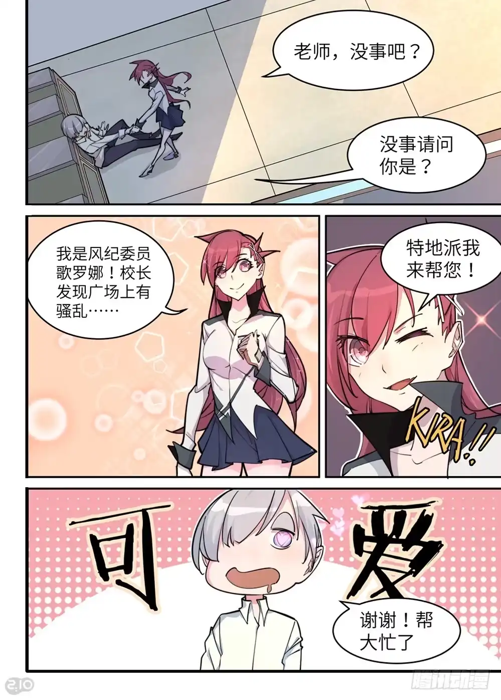 第2页