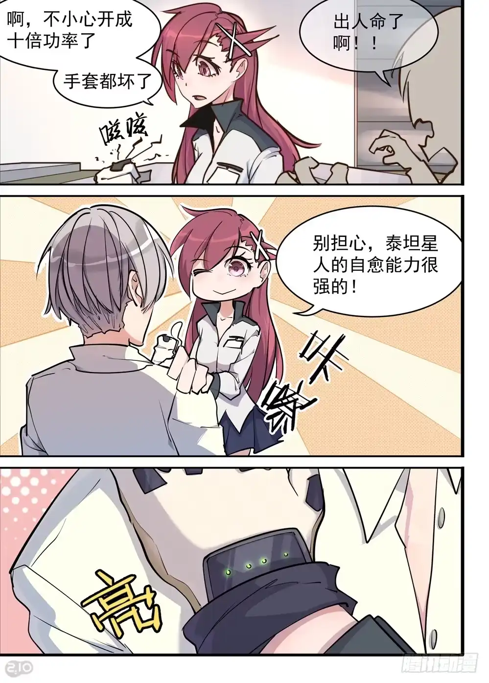 第9页