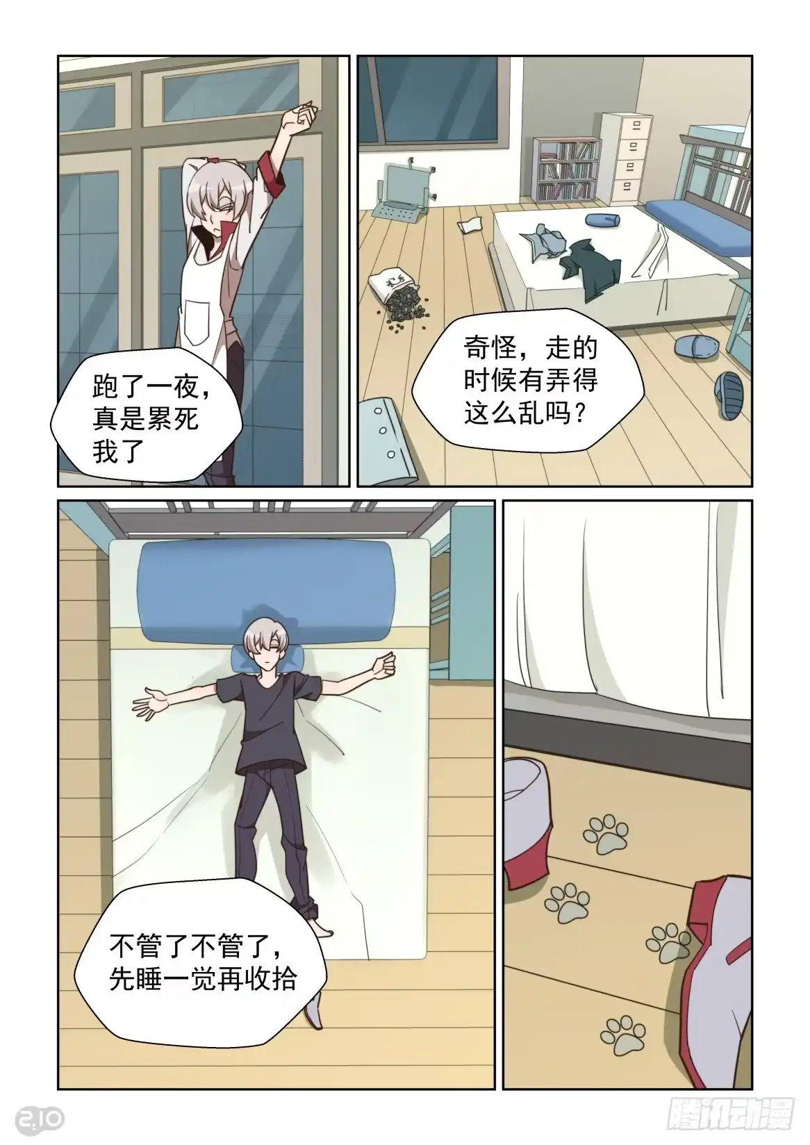 第7页