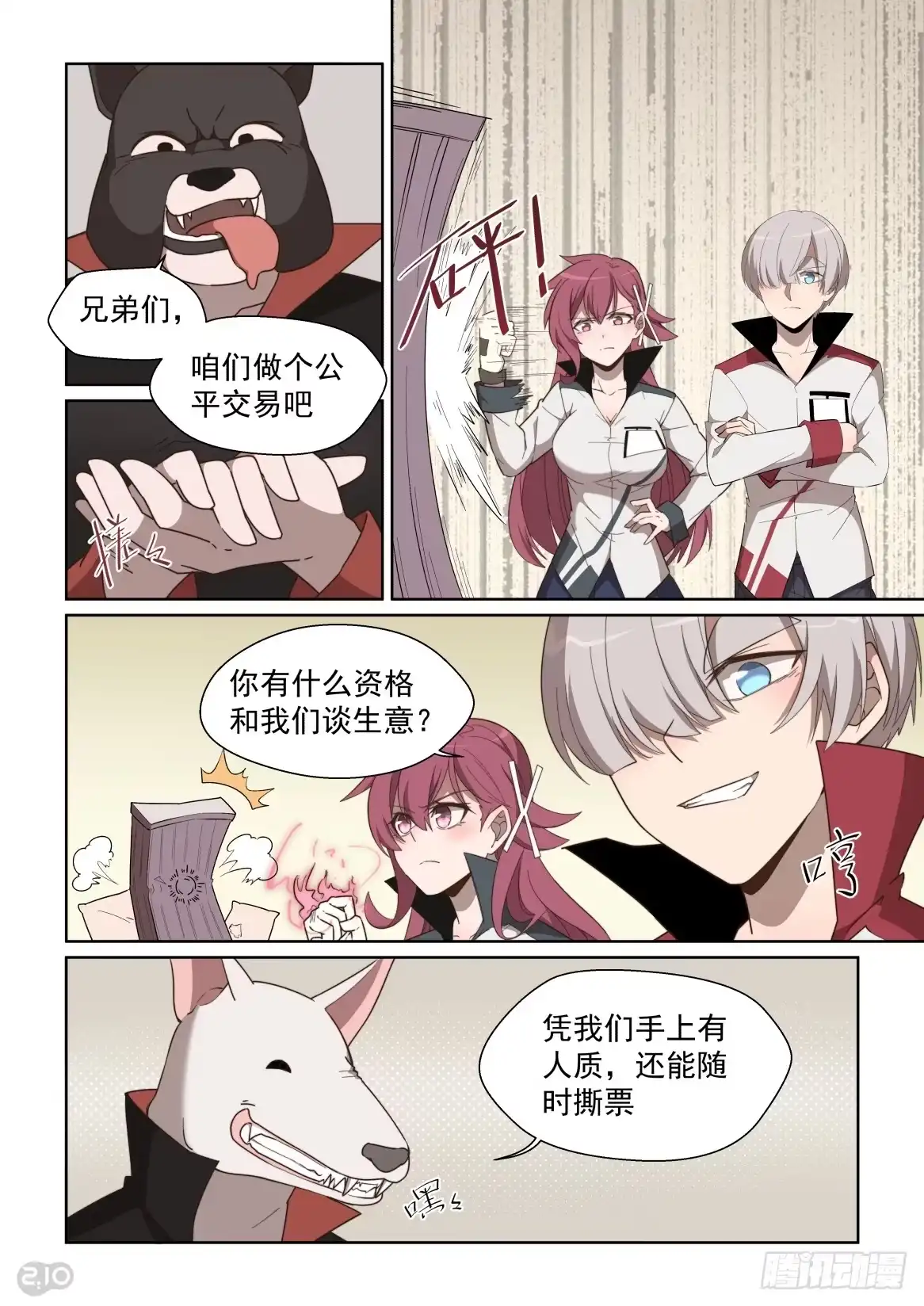 第8页