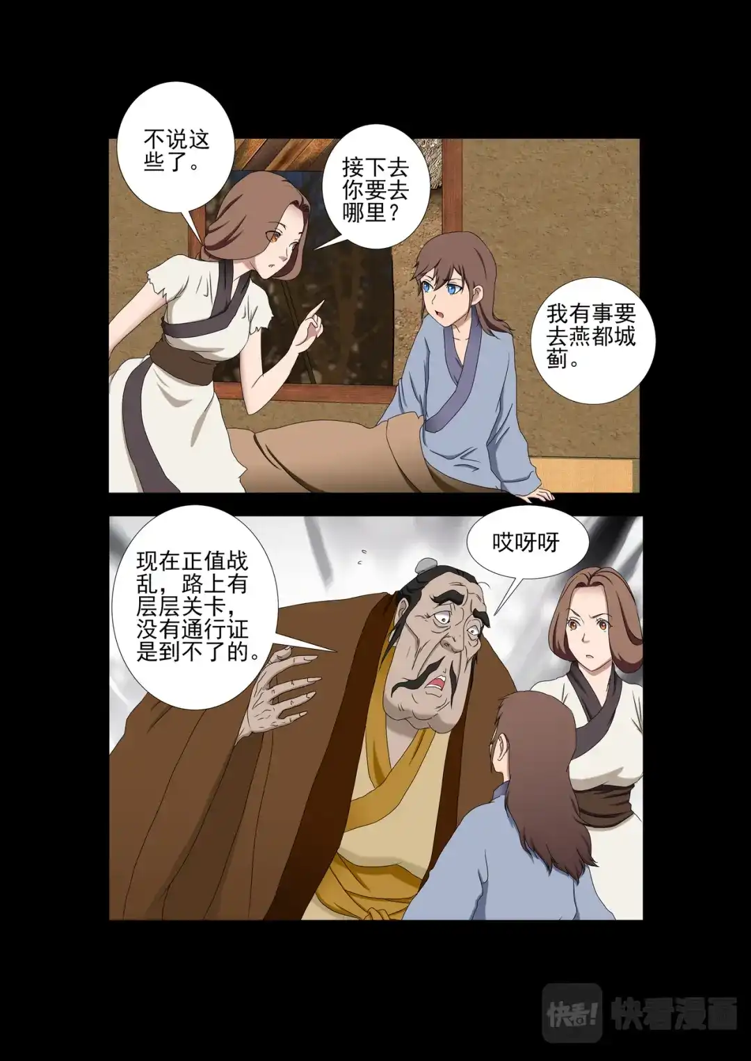 第10页