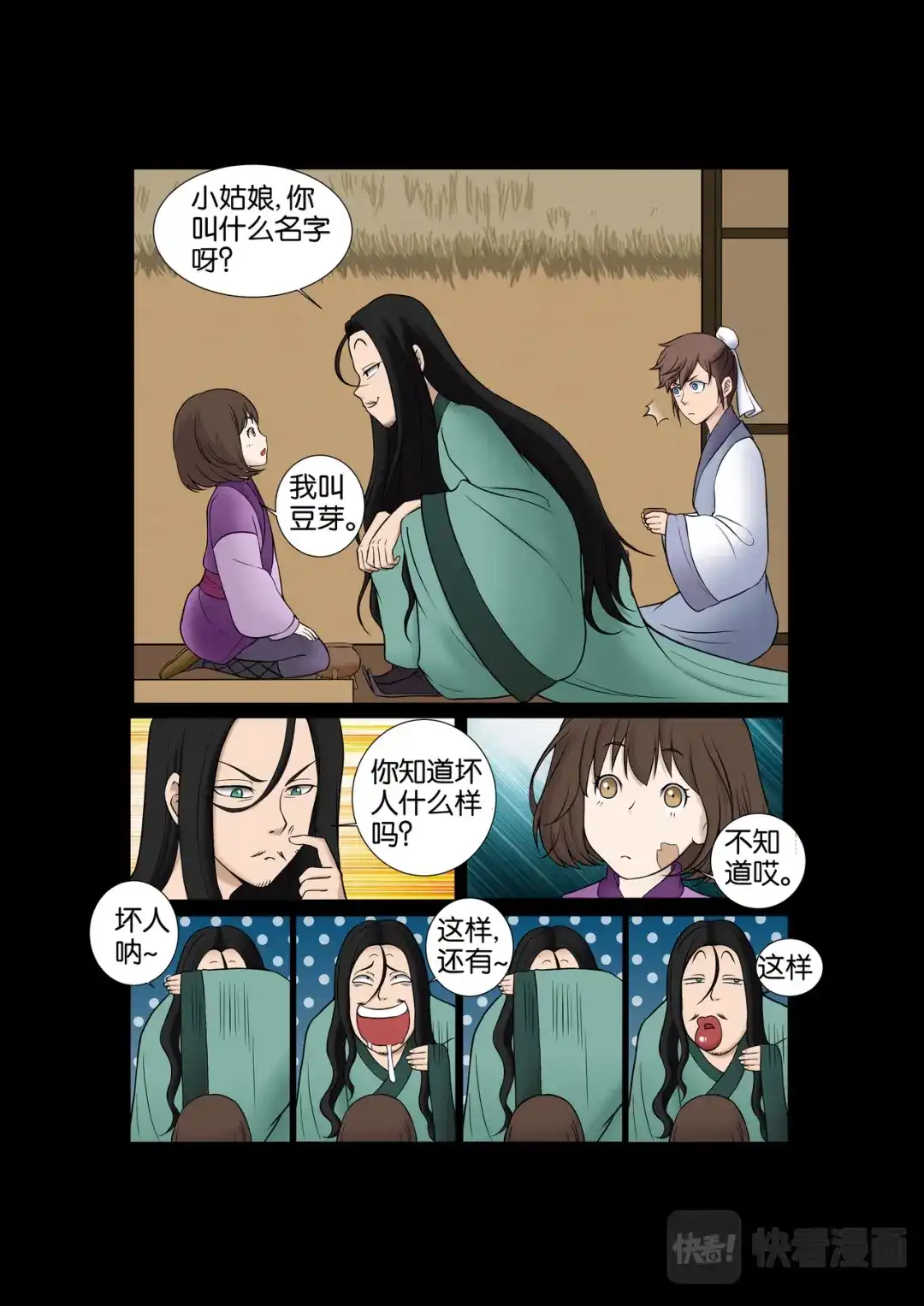 第7页