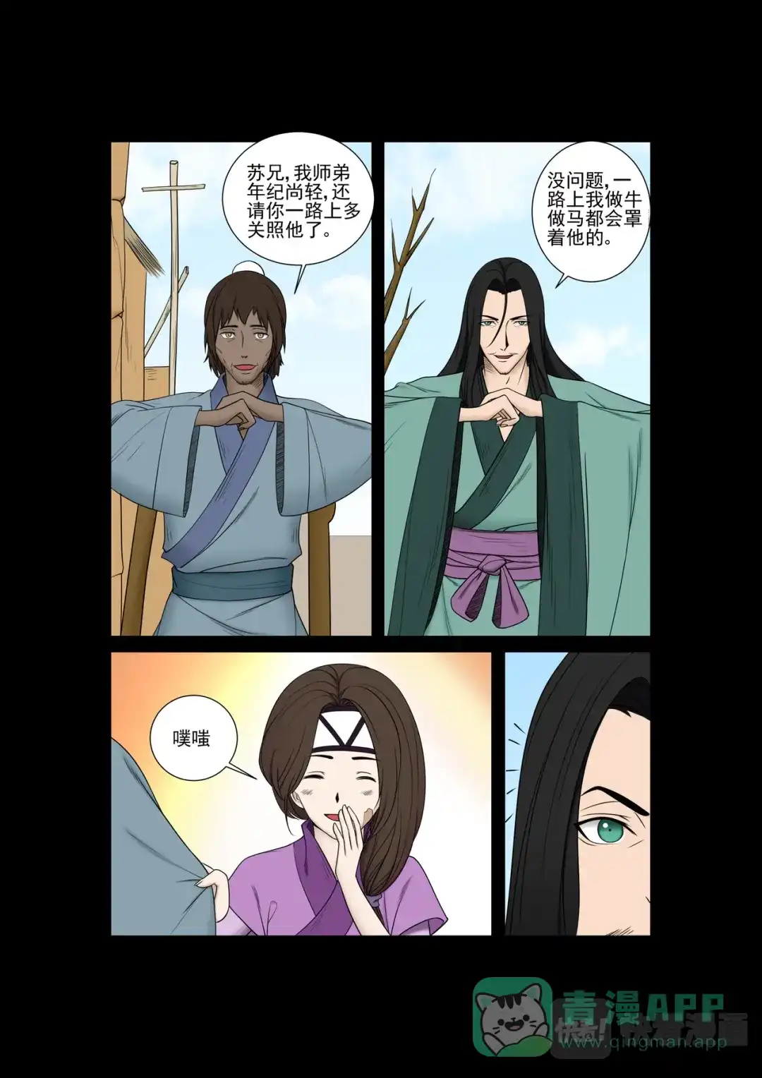 第11页
