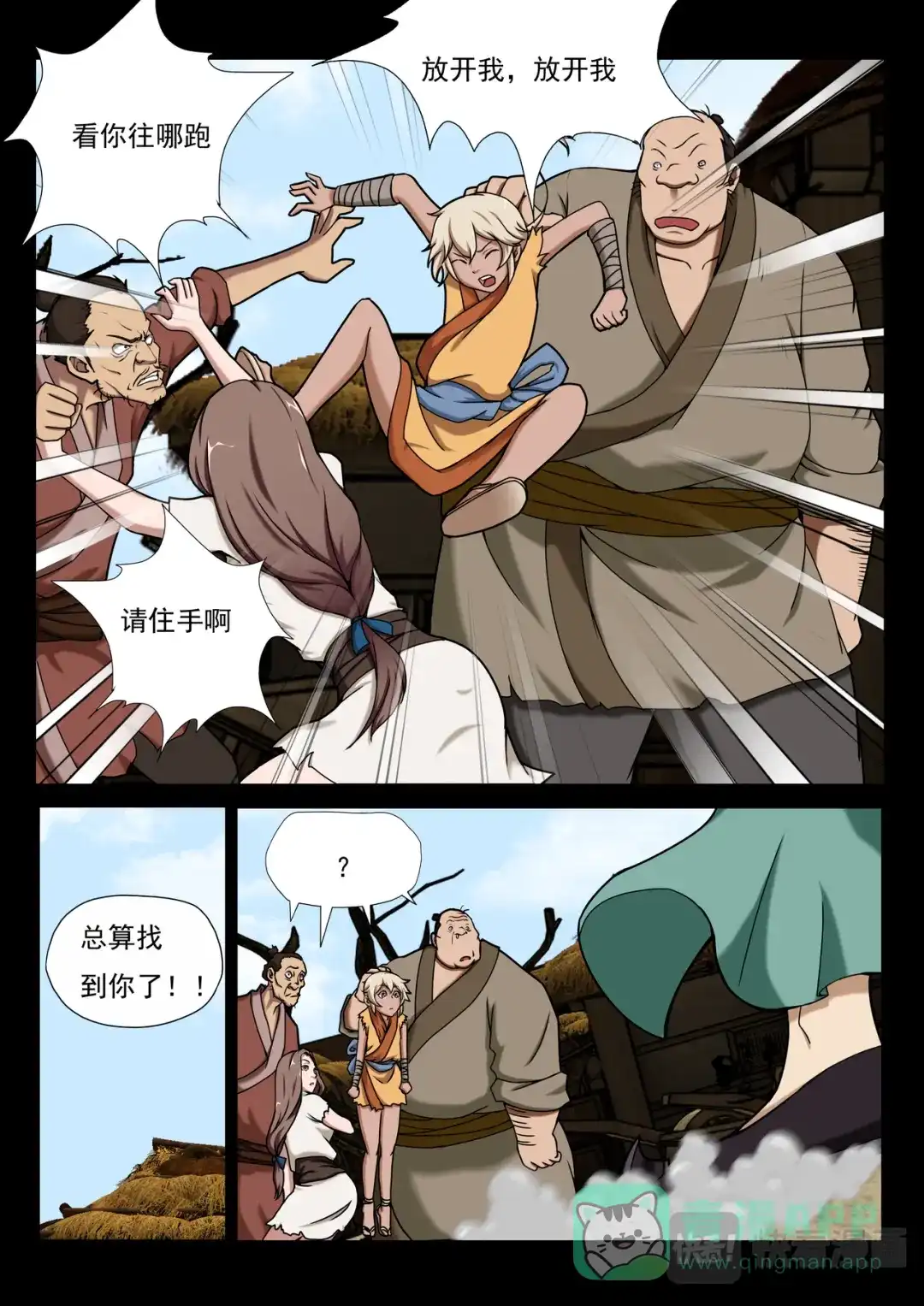 第6页