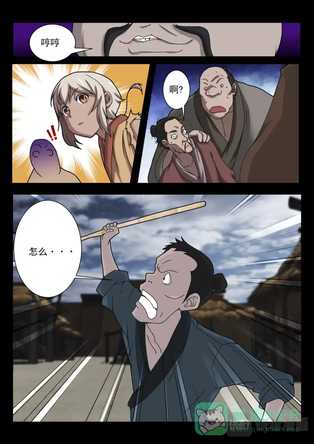 第6页