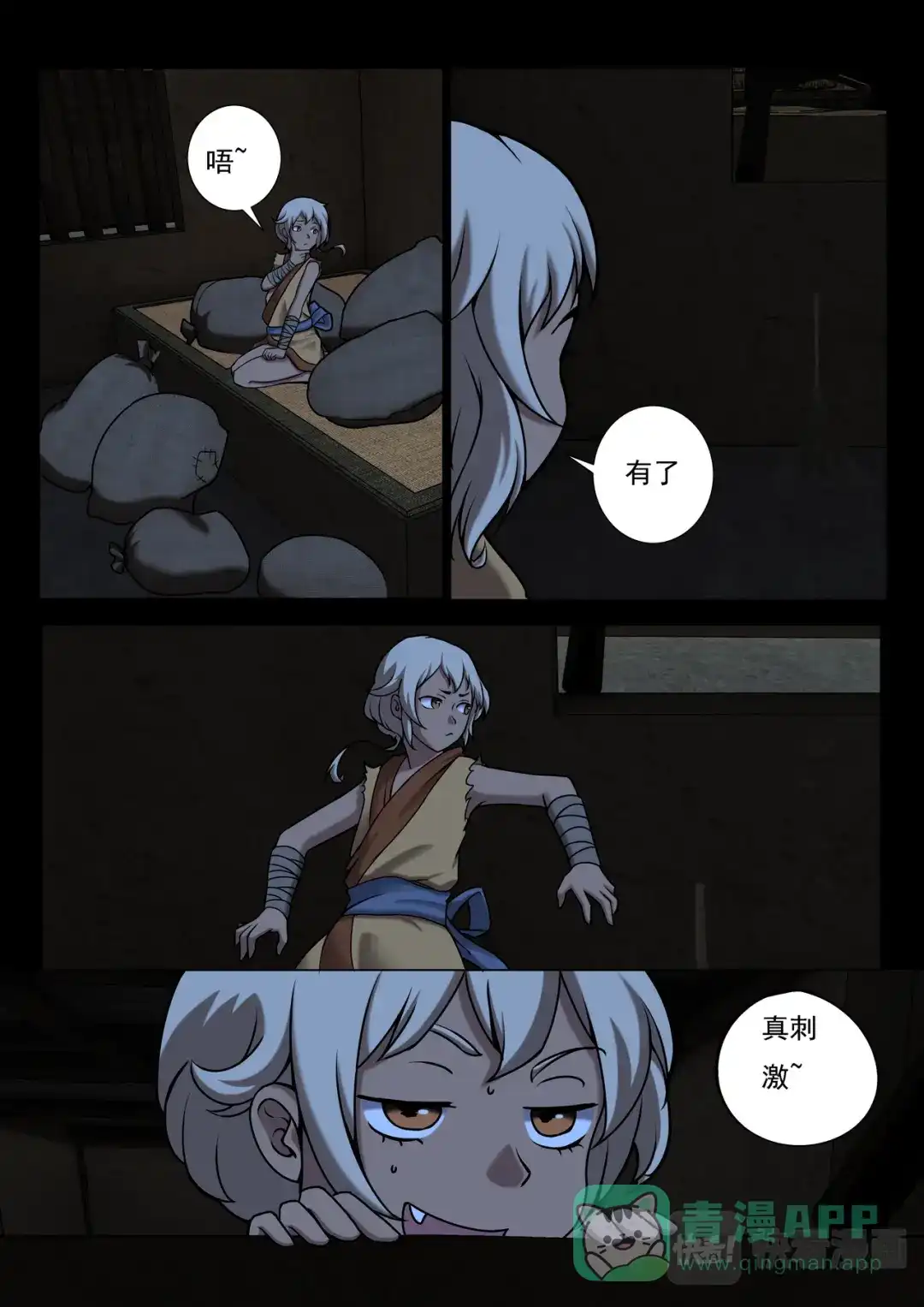 第6页