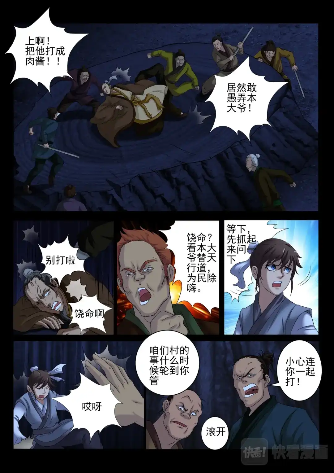 第23页