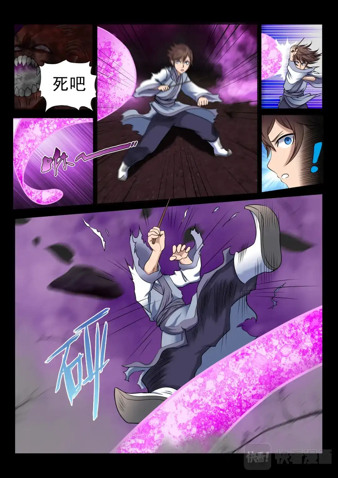 第8页