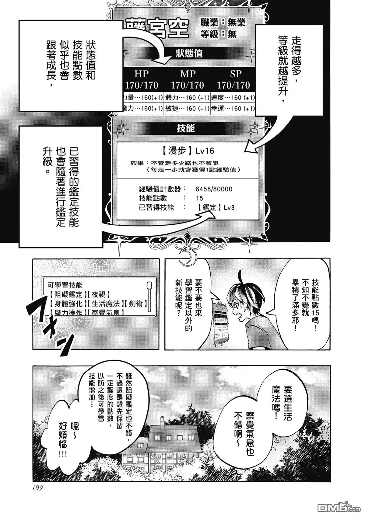第111页