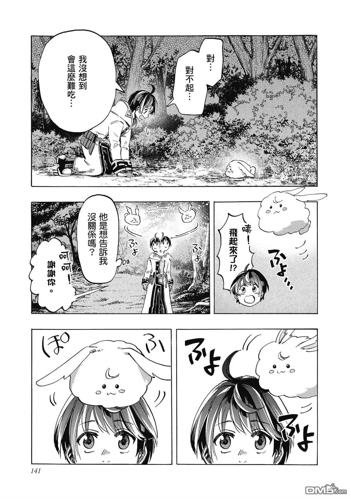第143页