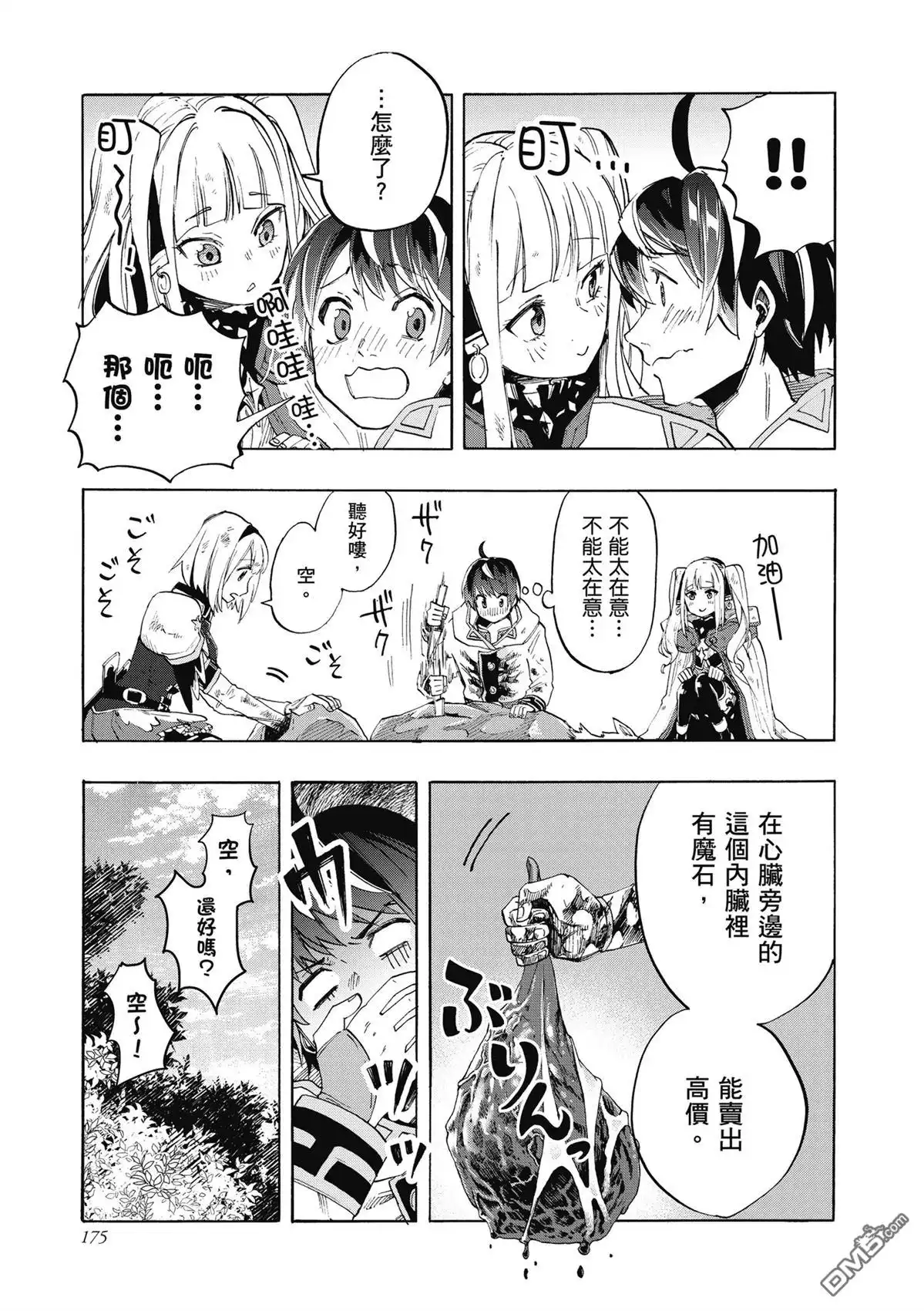 第177页