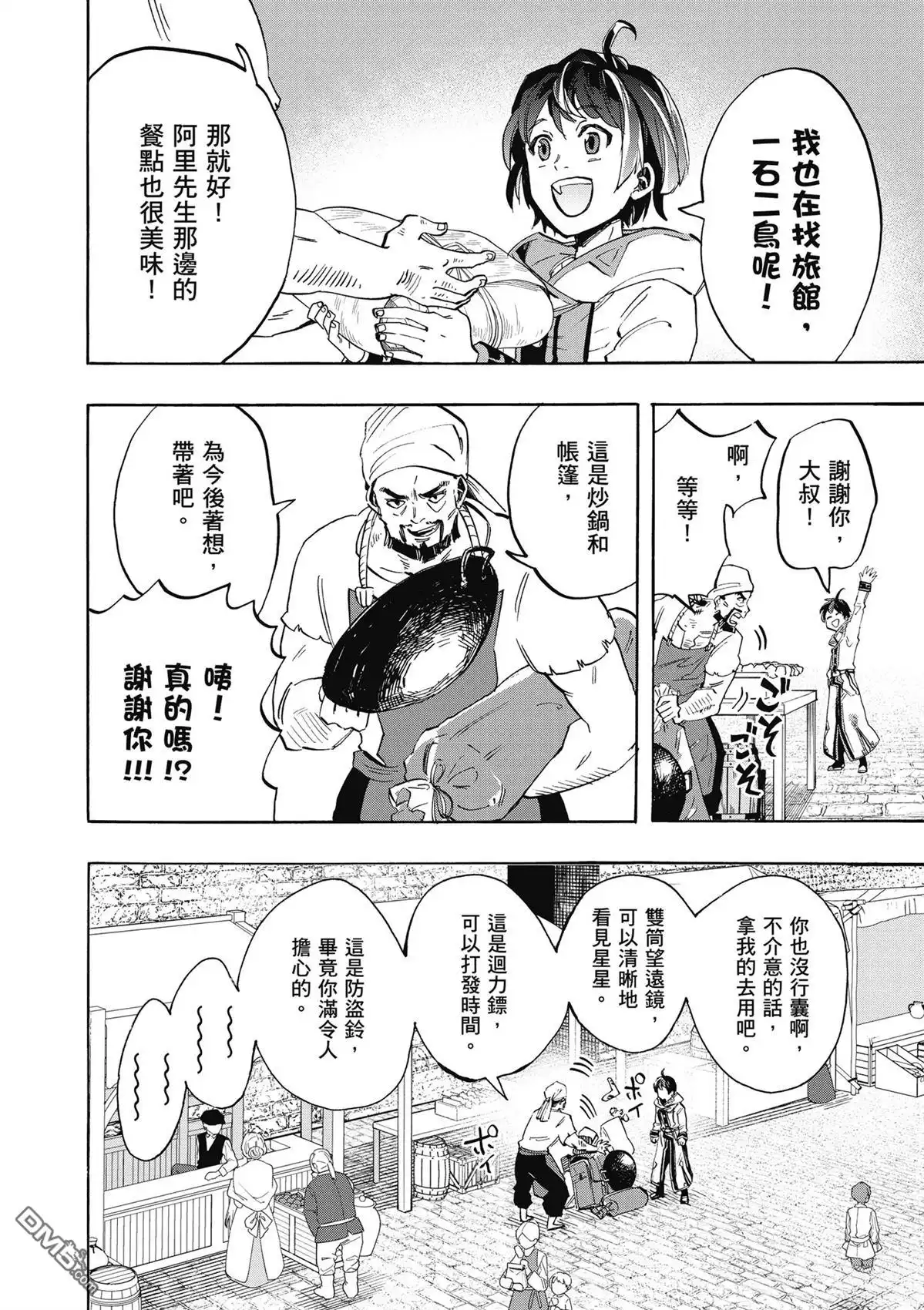 第50页