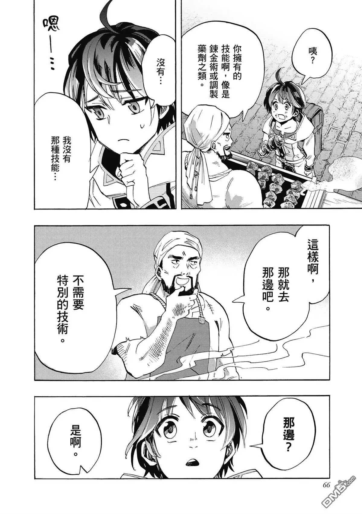 第68页