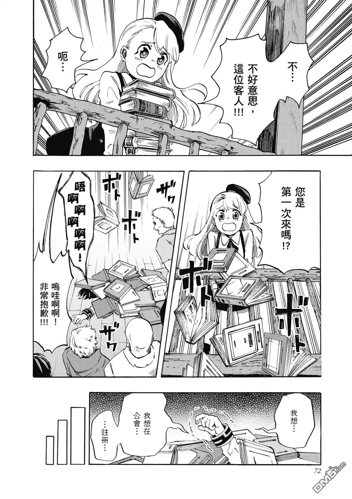 第74页
