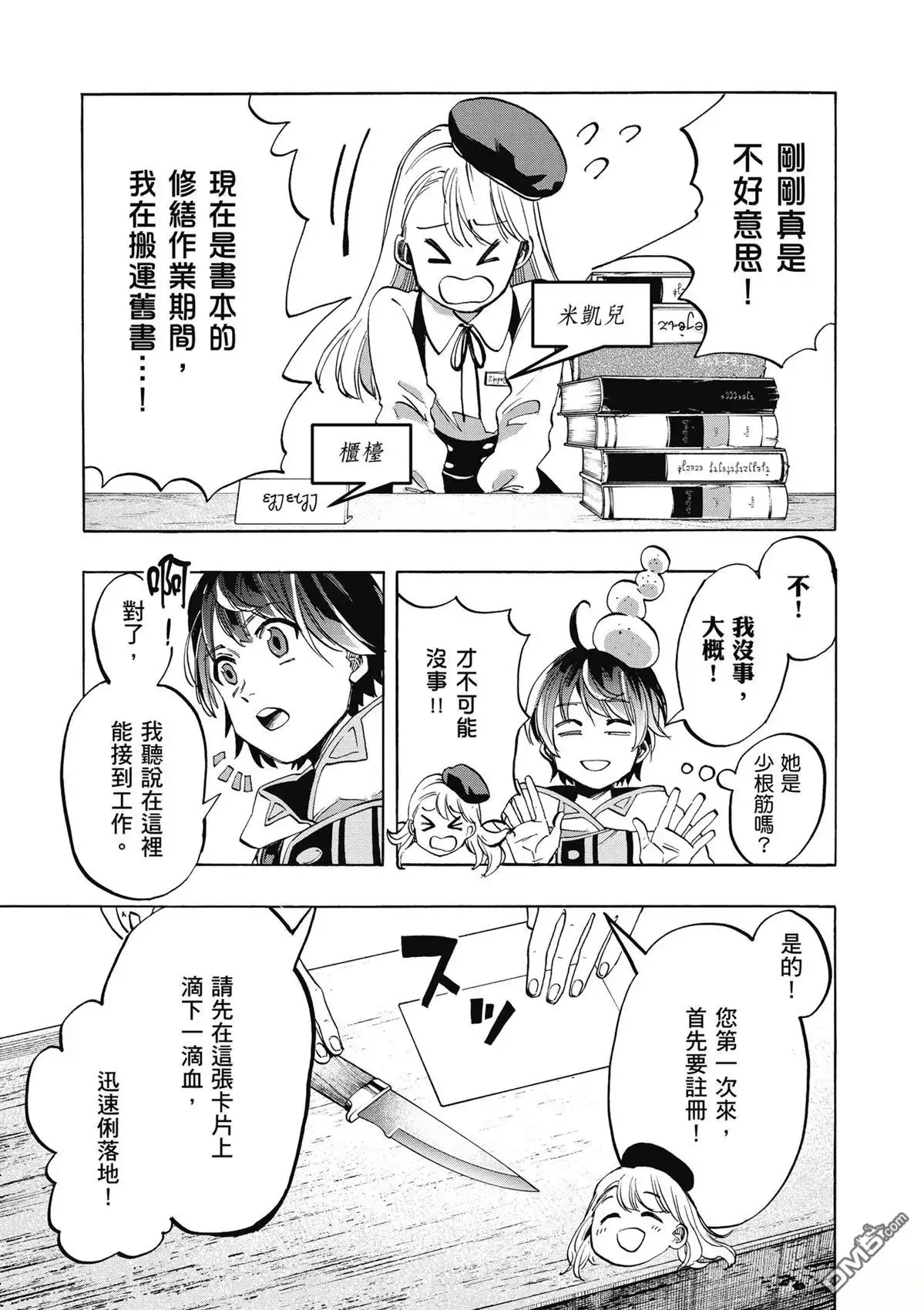 第75页