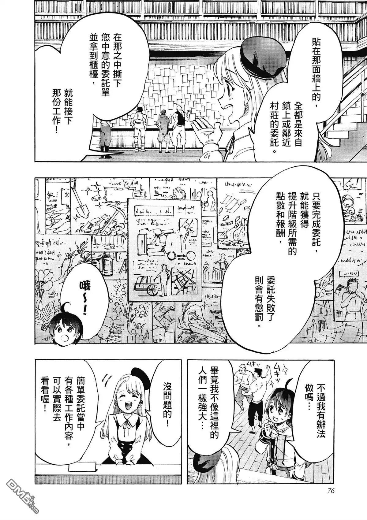 第78页