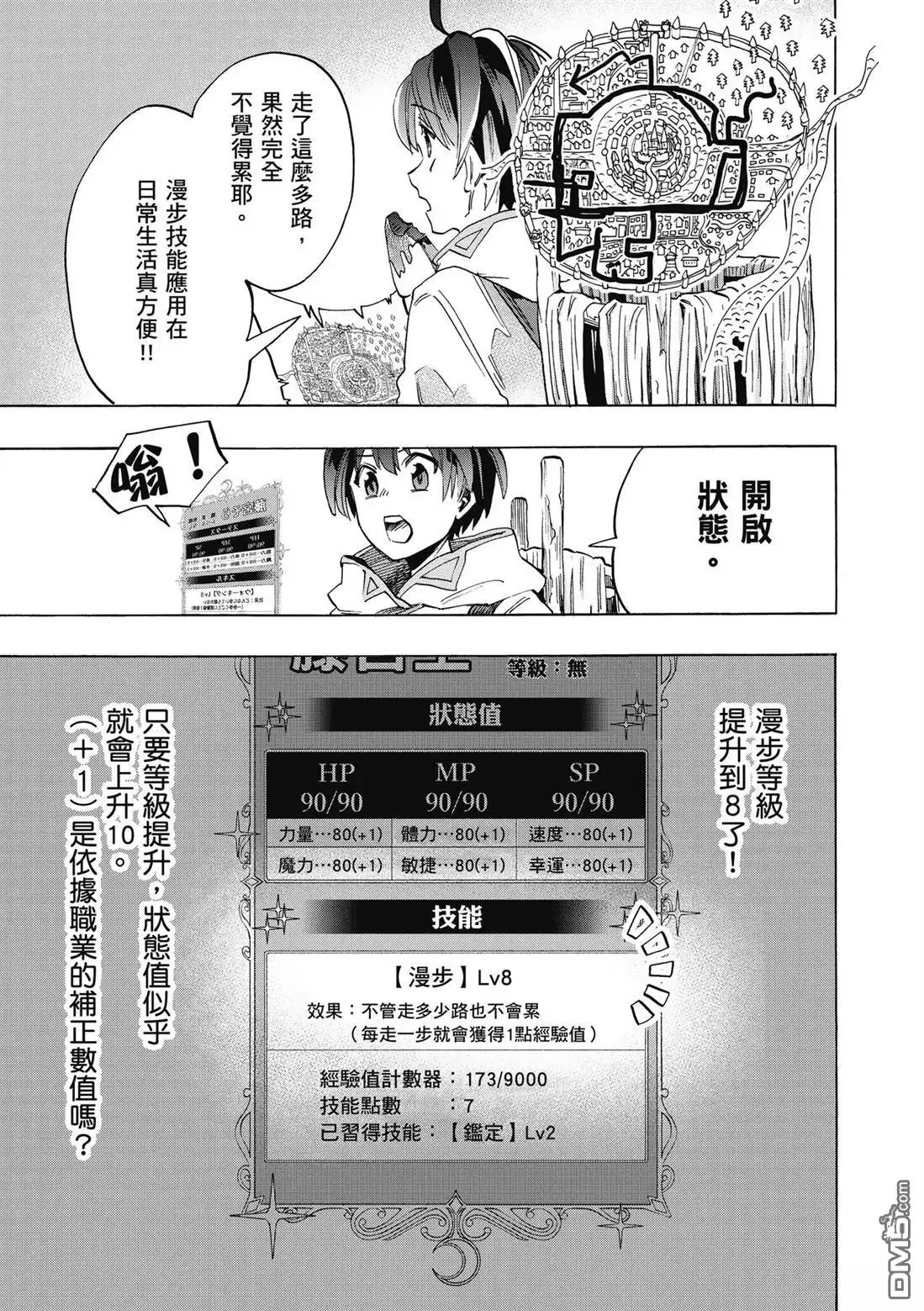 第85页