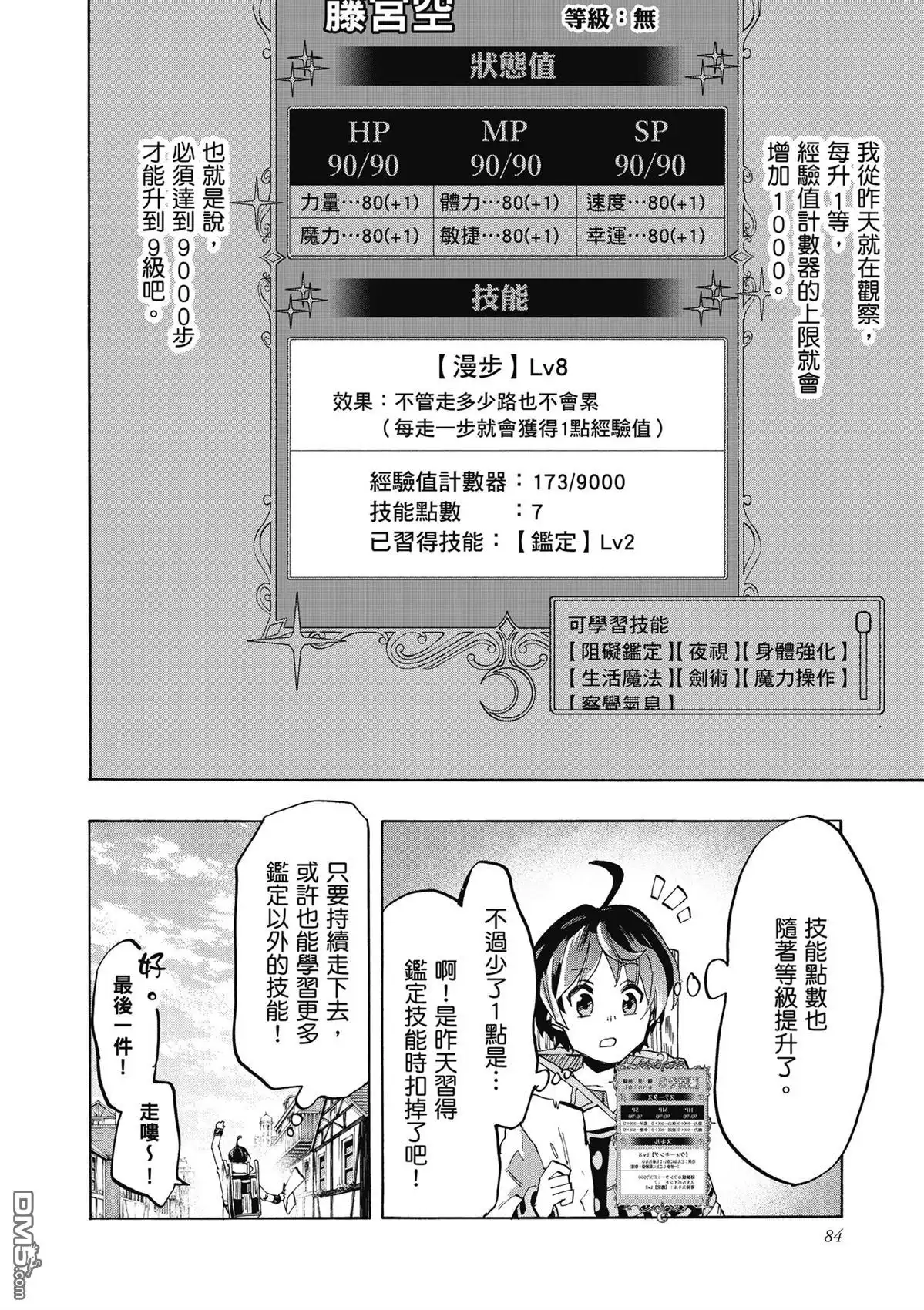 第86页