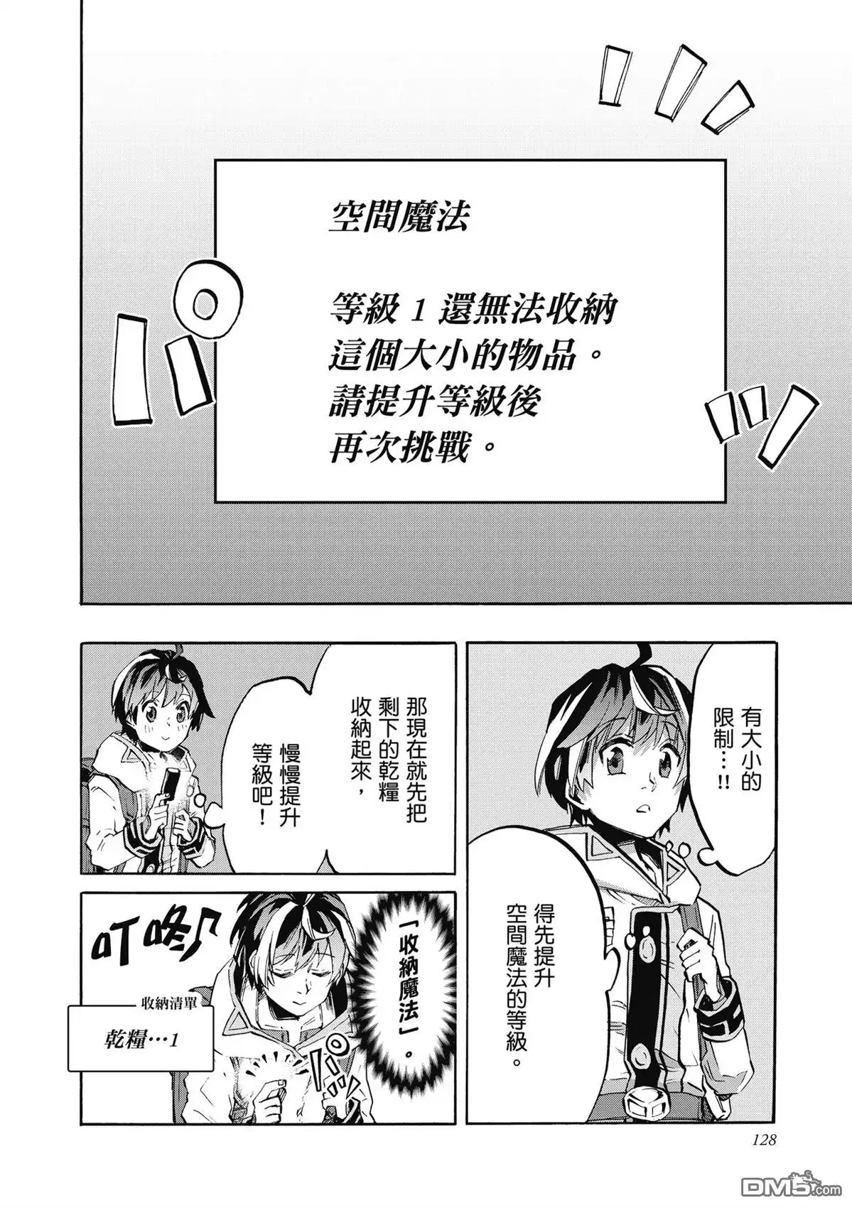 第130页