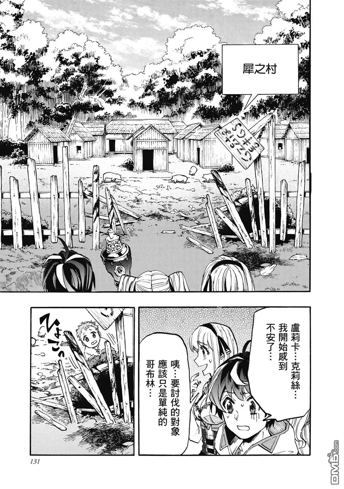 第133页