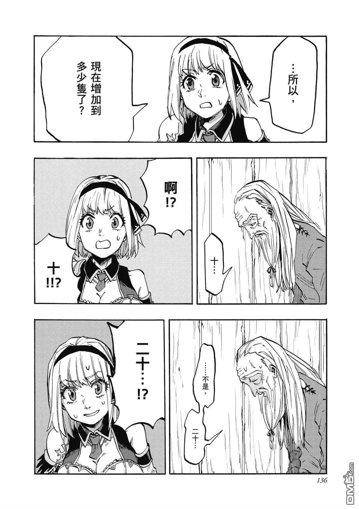 第138页