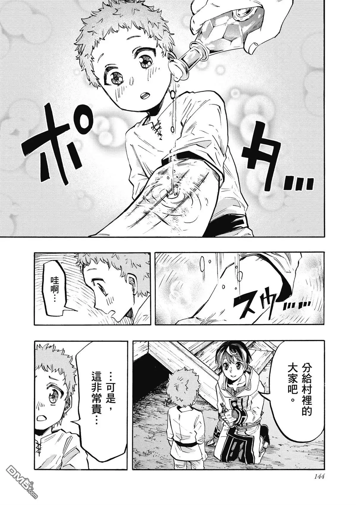 第146页