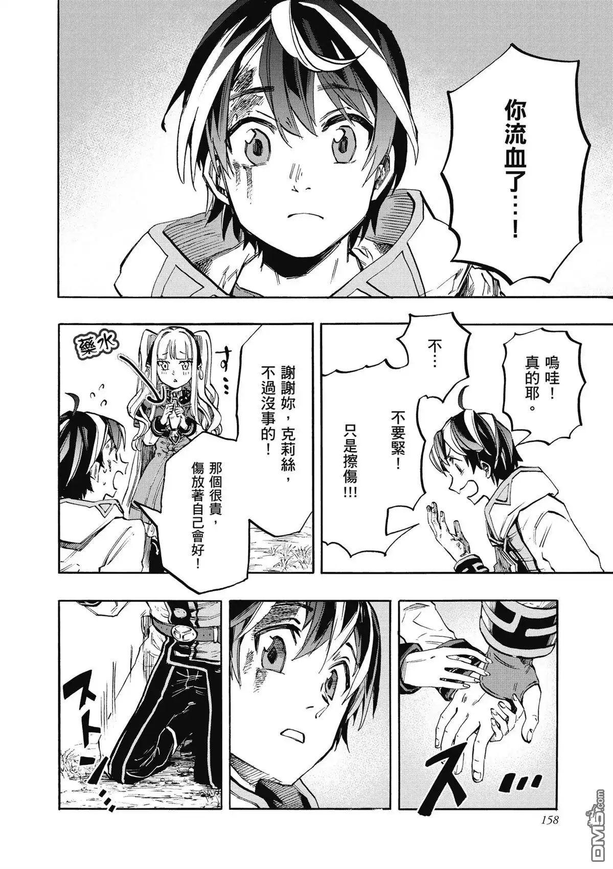 第160页