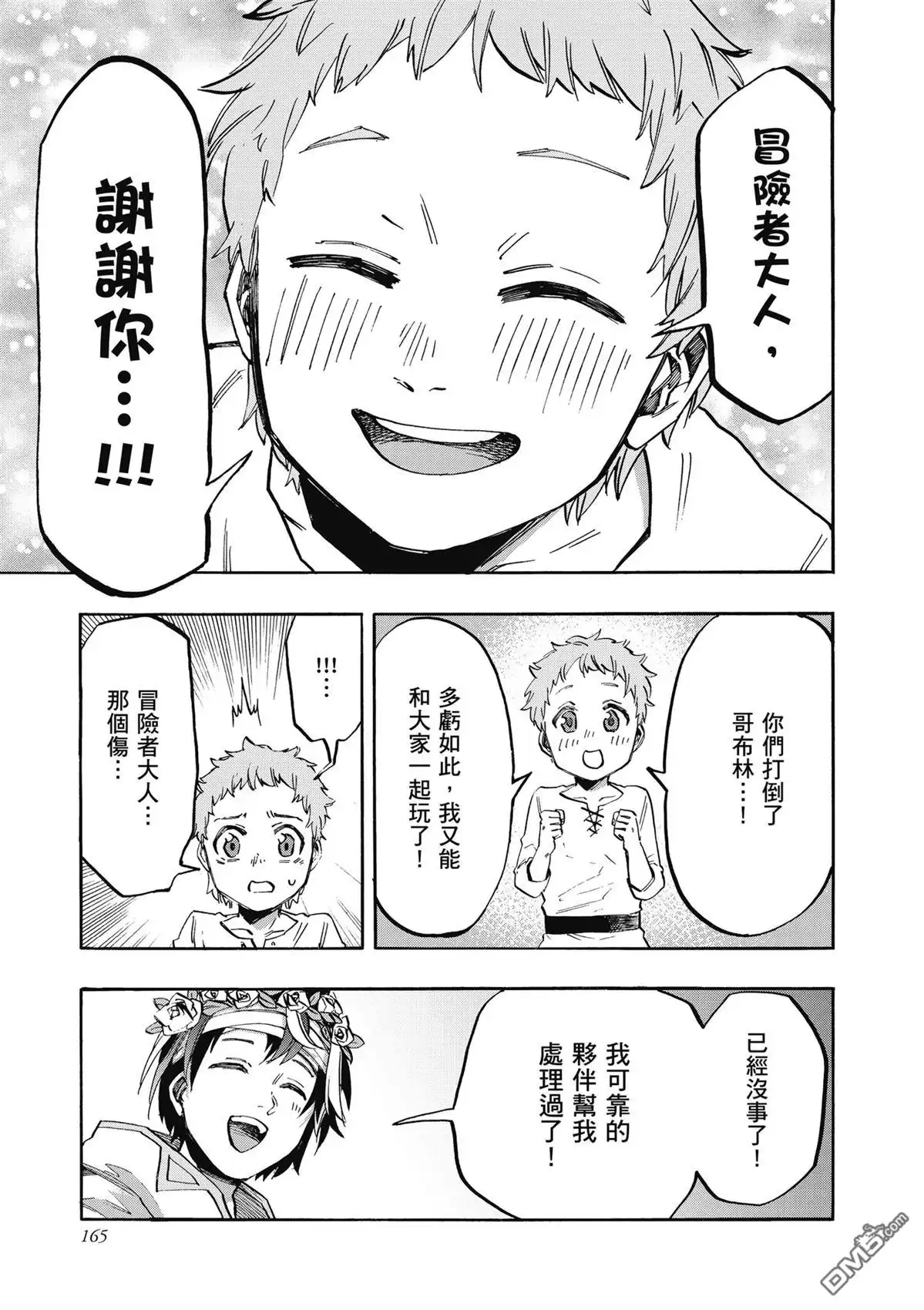第167页