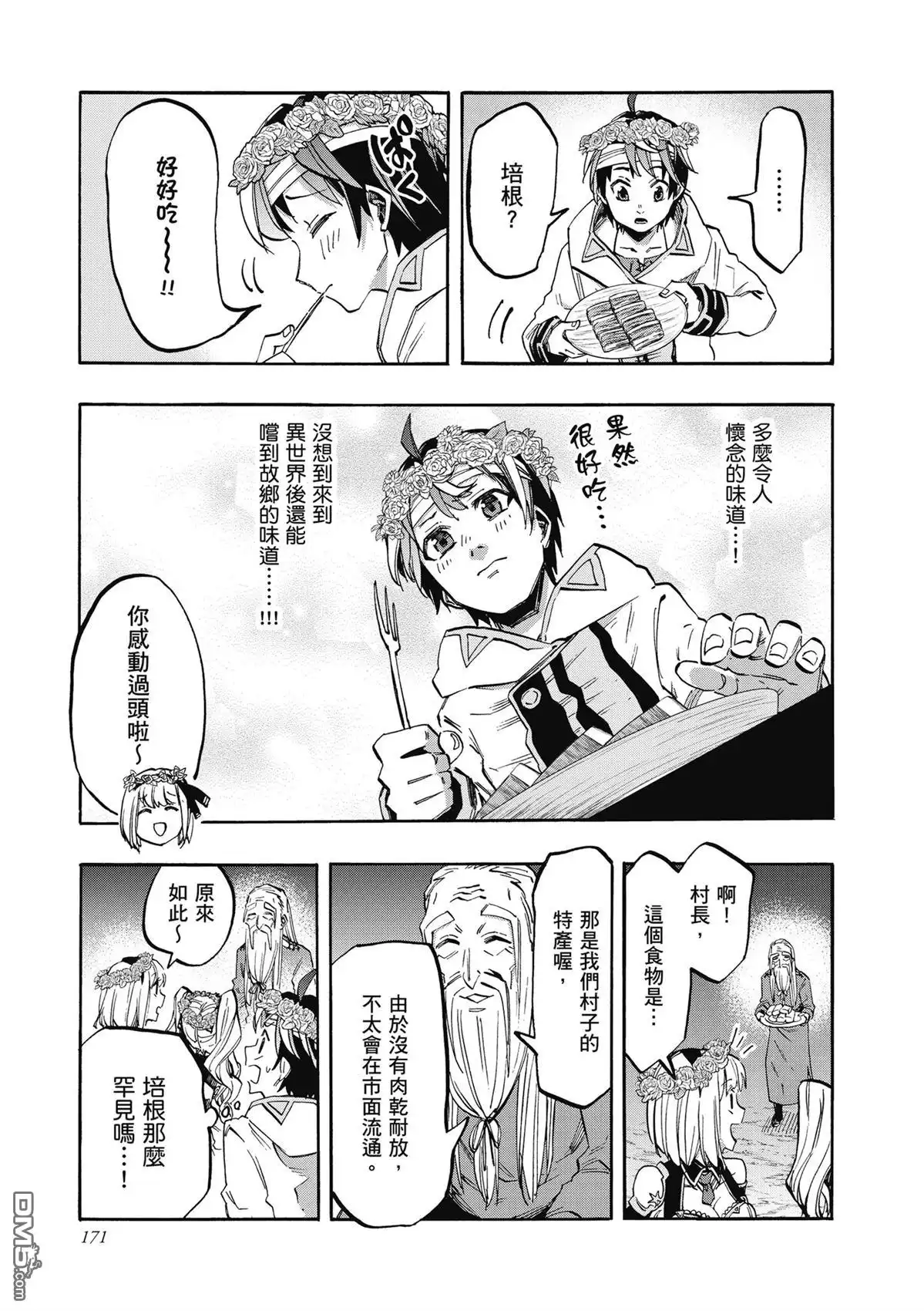 第173页