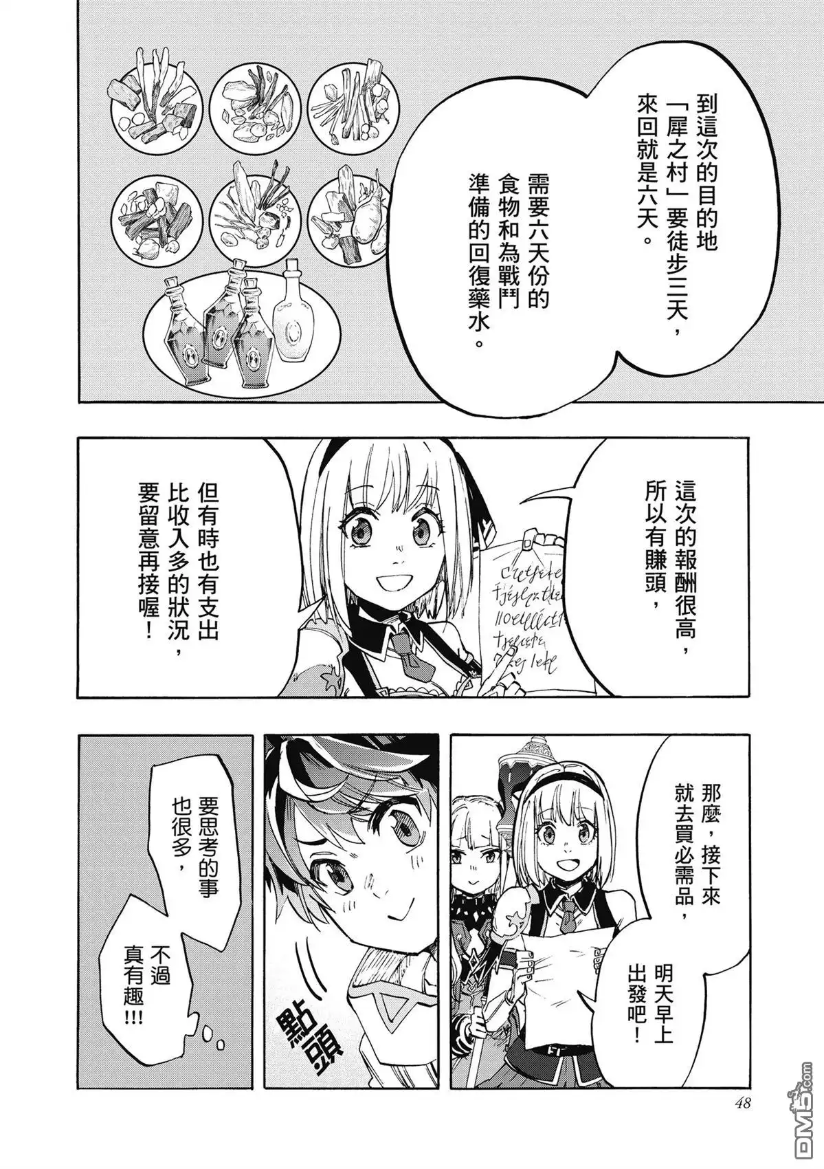 第50页
