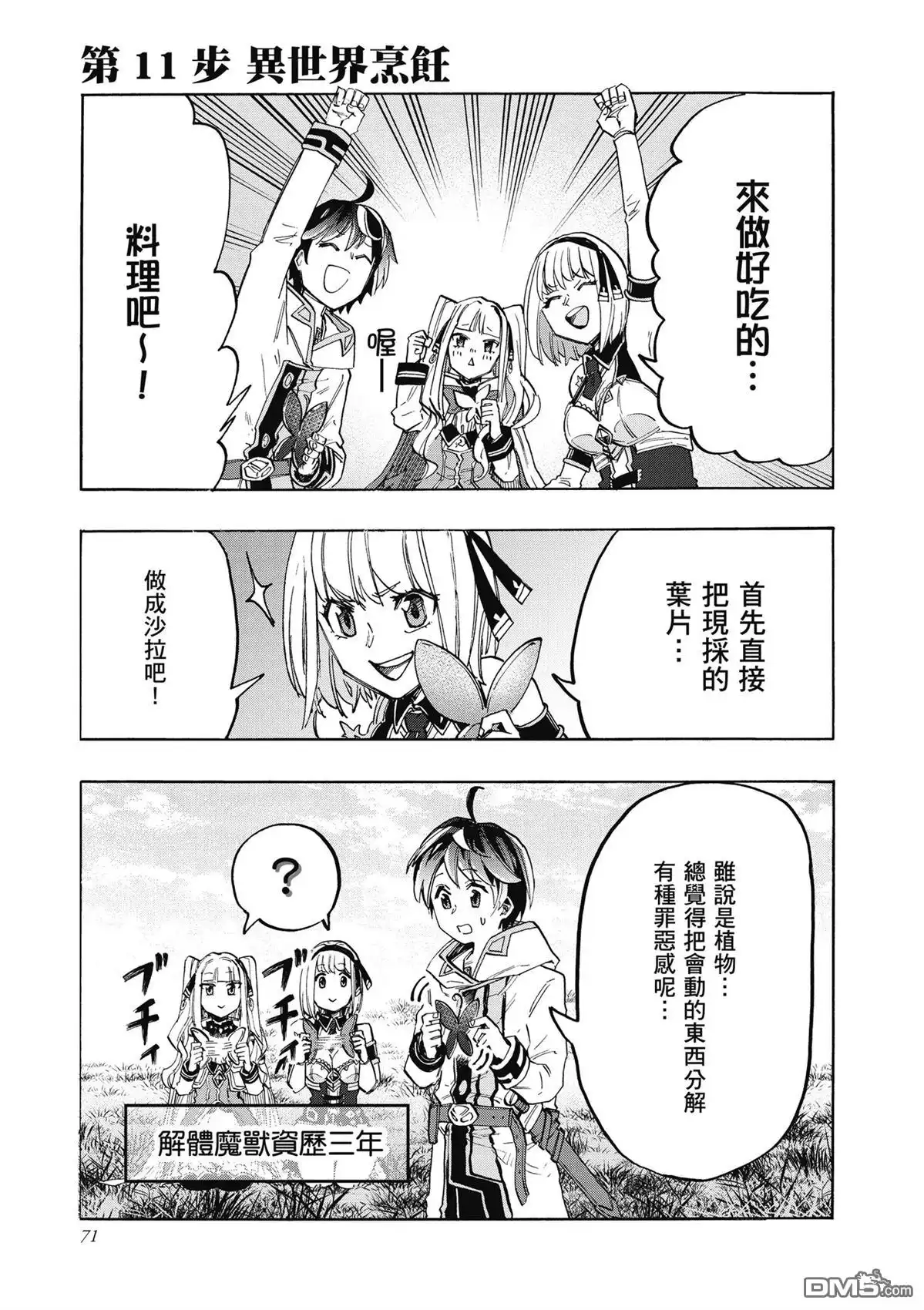 第73页