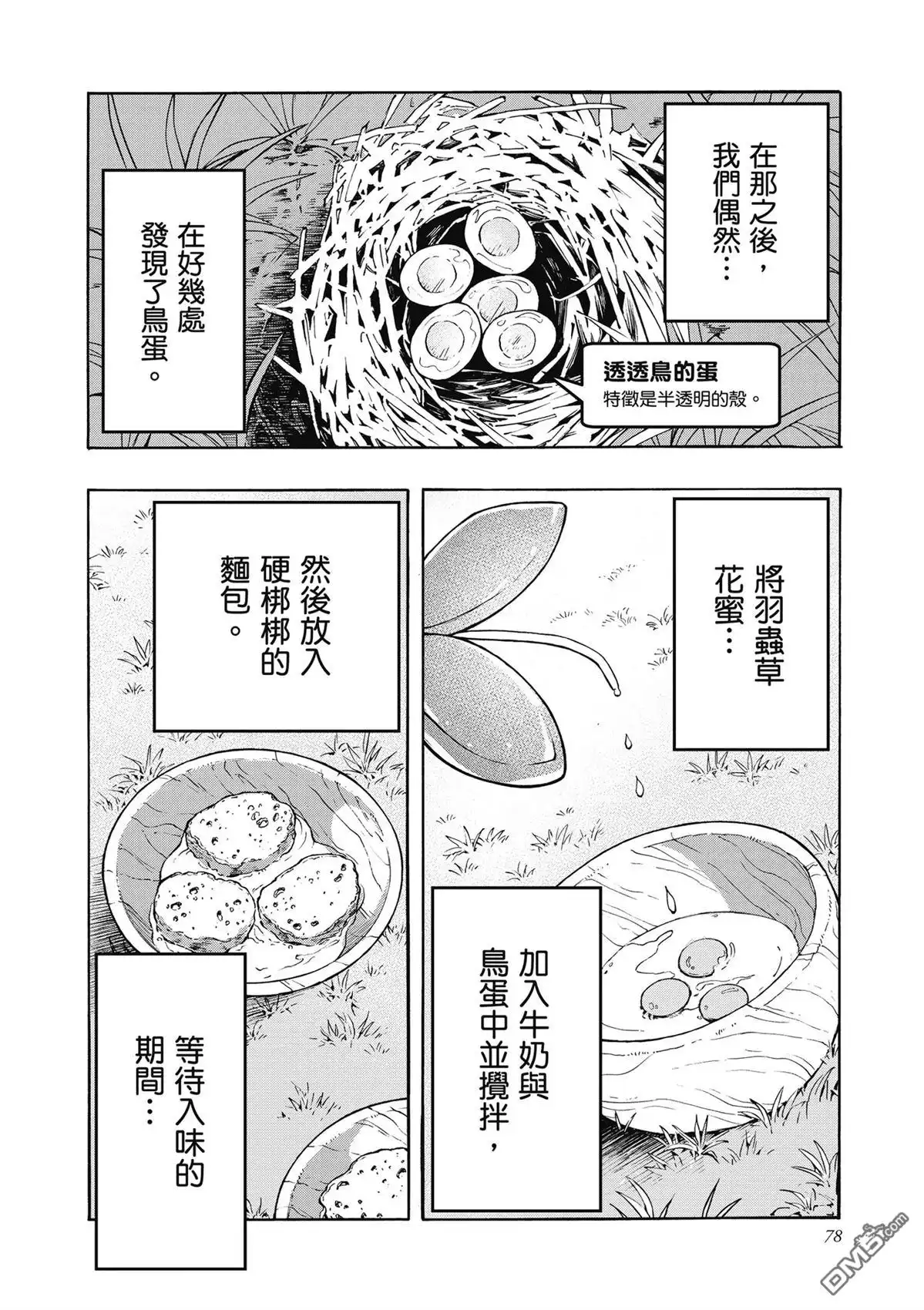 第80页