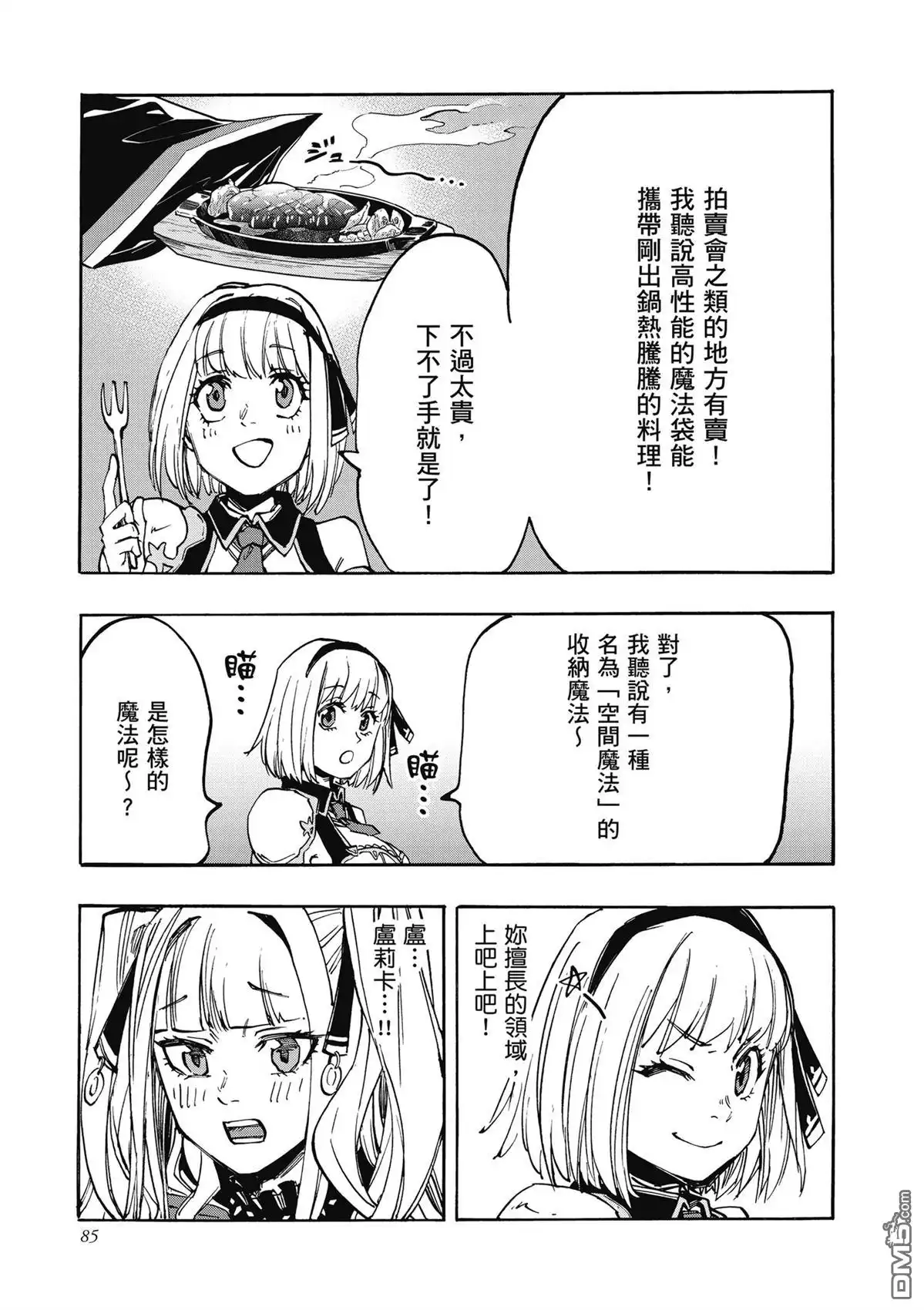 第87页